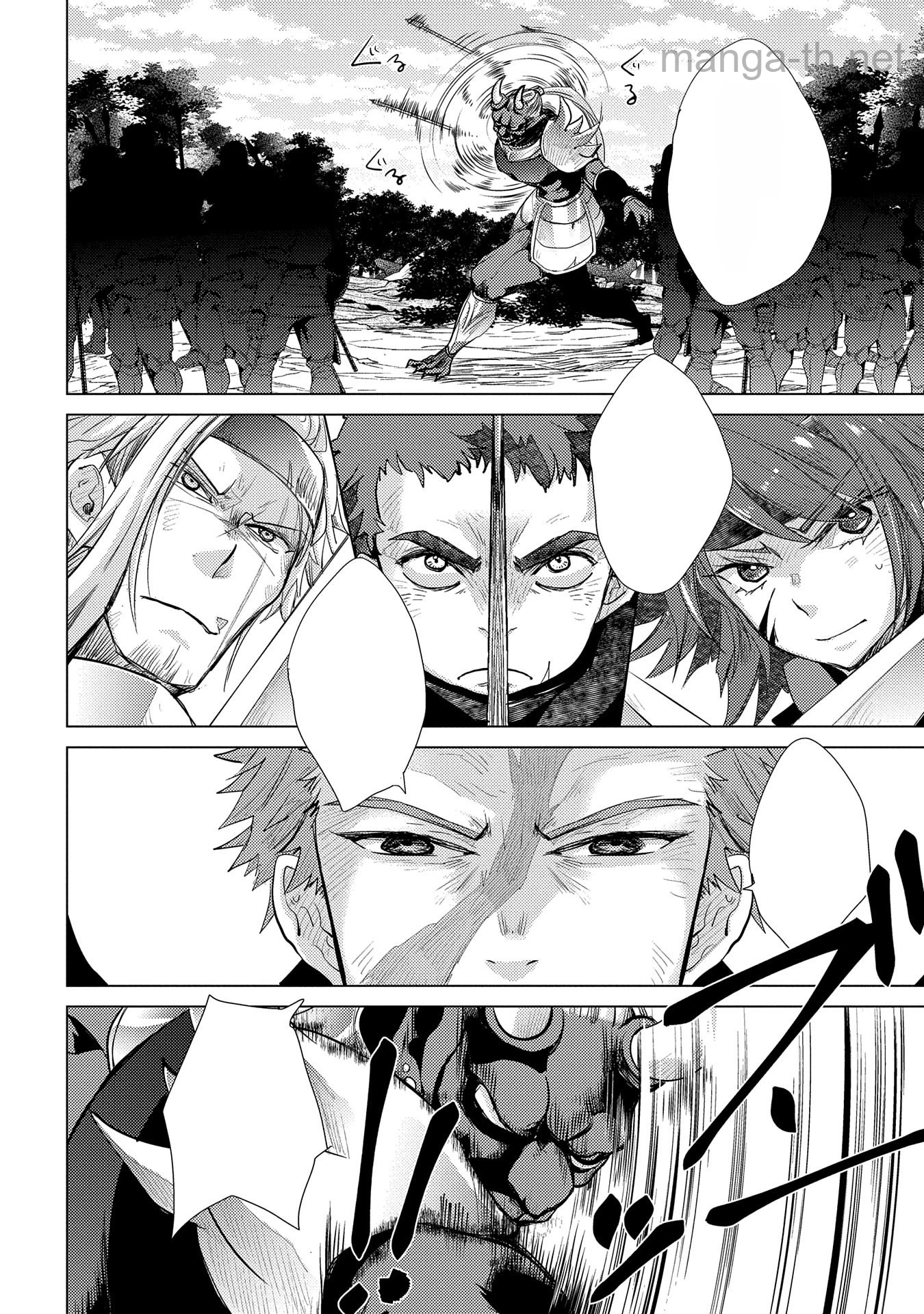Yuukyuu no Gusha Asley no, Kenja no Susume หน้า 6