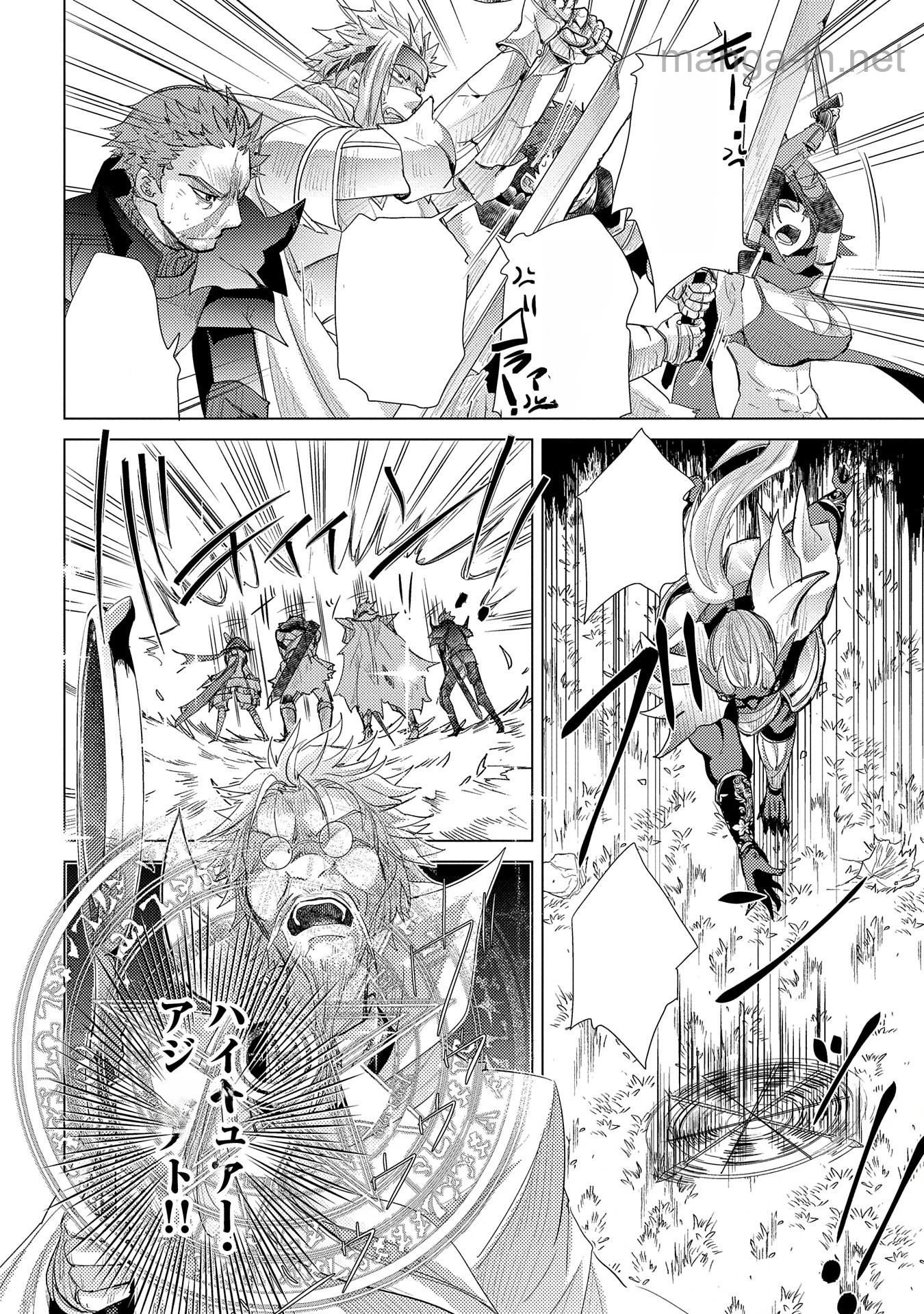 Yuukyuu no Gusha Asley no, Kenja no Susume หน้า 8