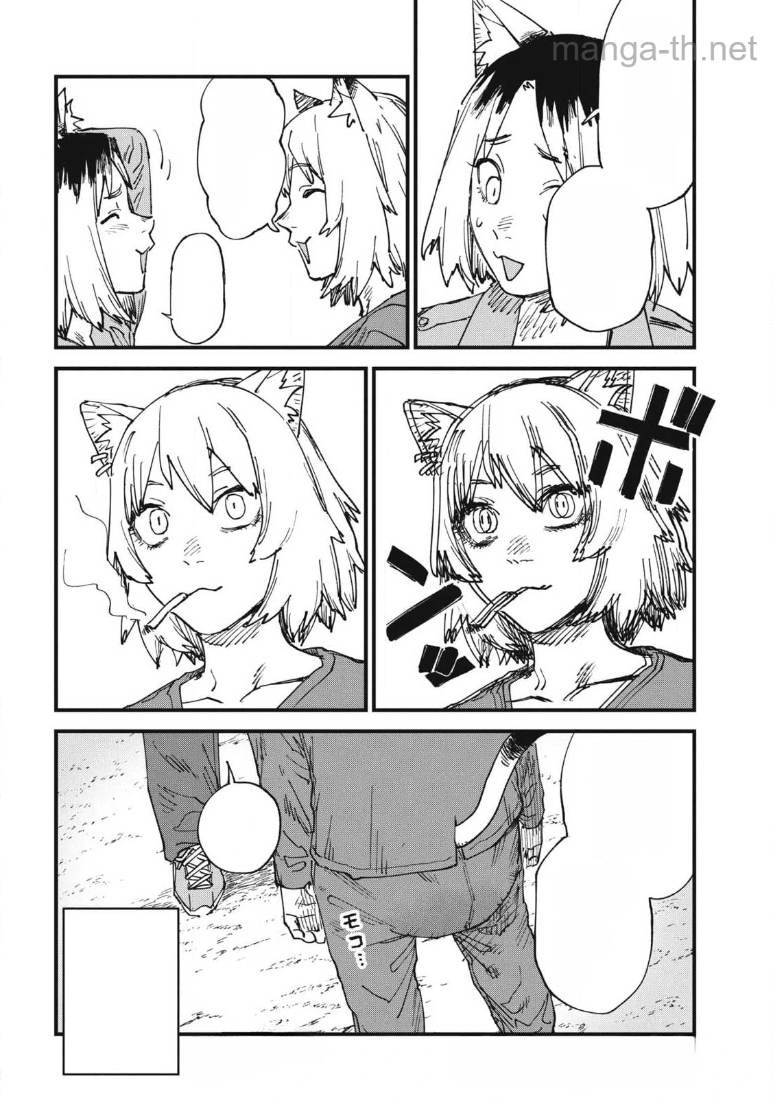 Yani Neko หน้า 4