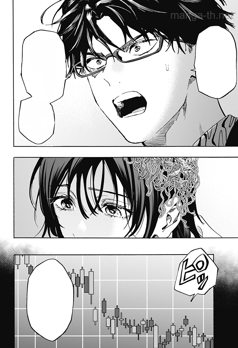 Marriagetoxin หน้า 4