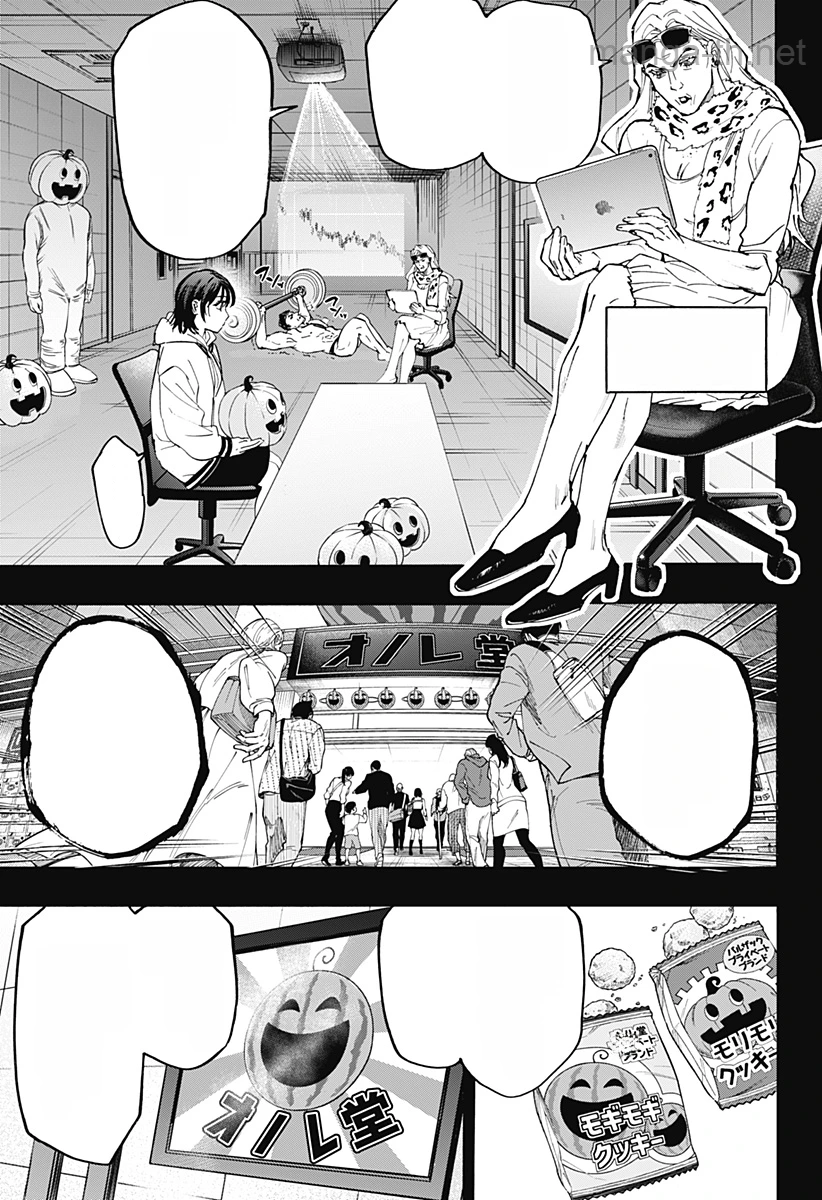 Marriagetoxin หน้า 5