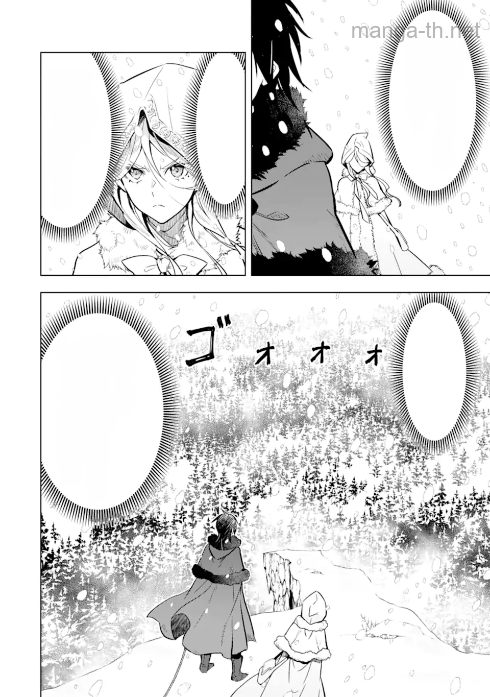 Koko wa Ore ni Makasete Saki ni Ike to Itte kara 10 Nen ga Tattara Densetsu ni Natteita หน้า 5