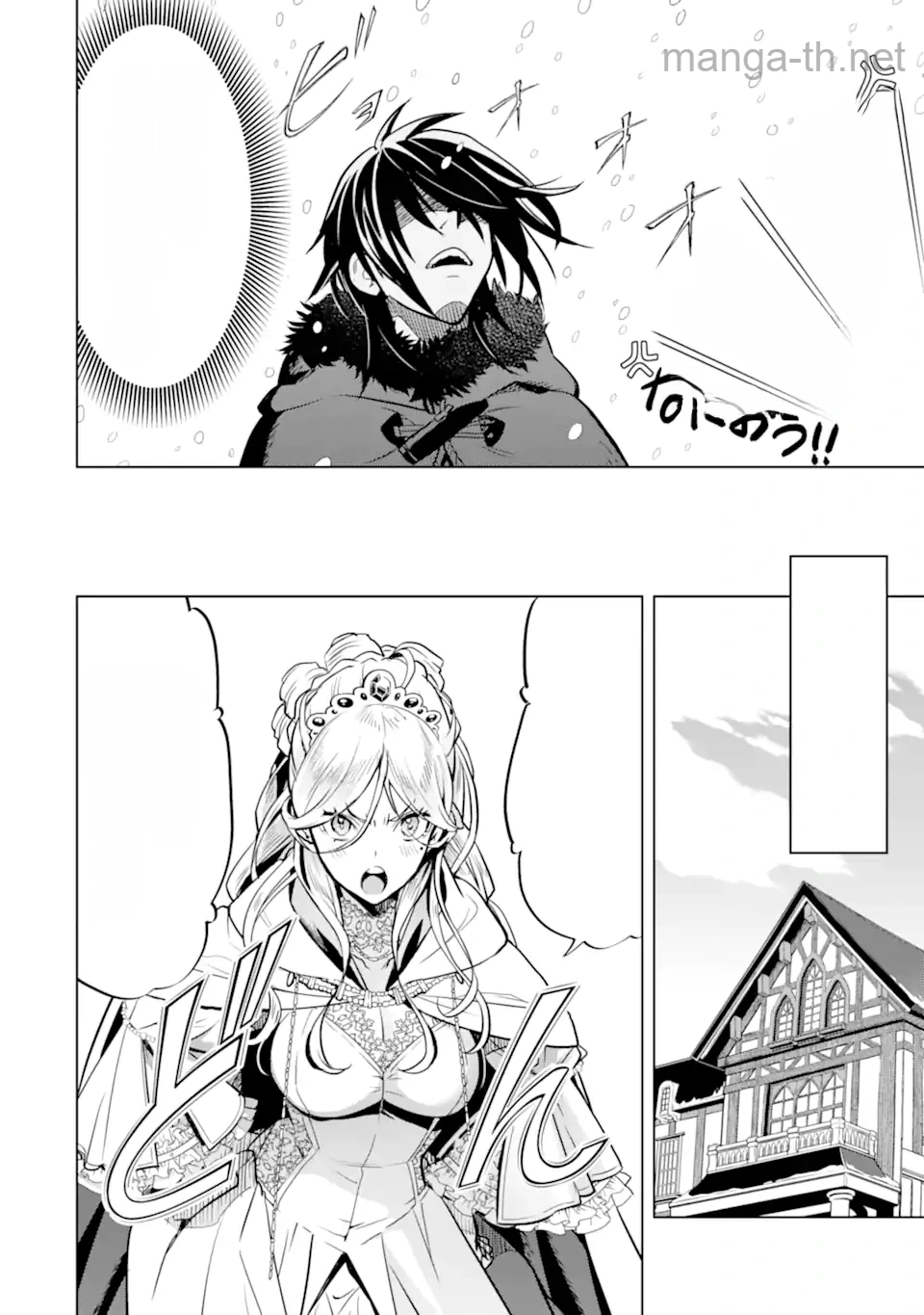 Koko wa Ore ni Makasete Saki ni Ike to Itte kara 10 Nen ga Tattara Densetsu ni Natteita หน้า 7