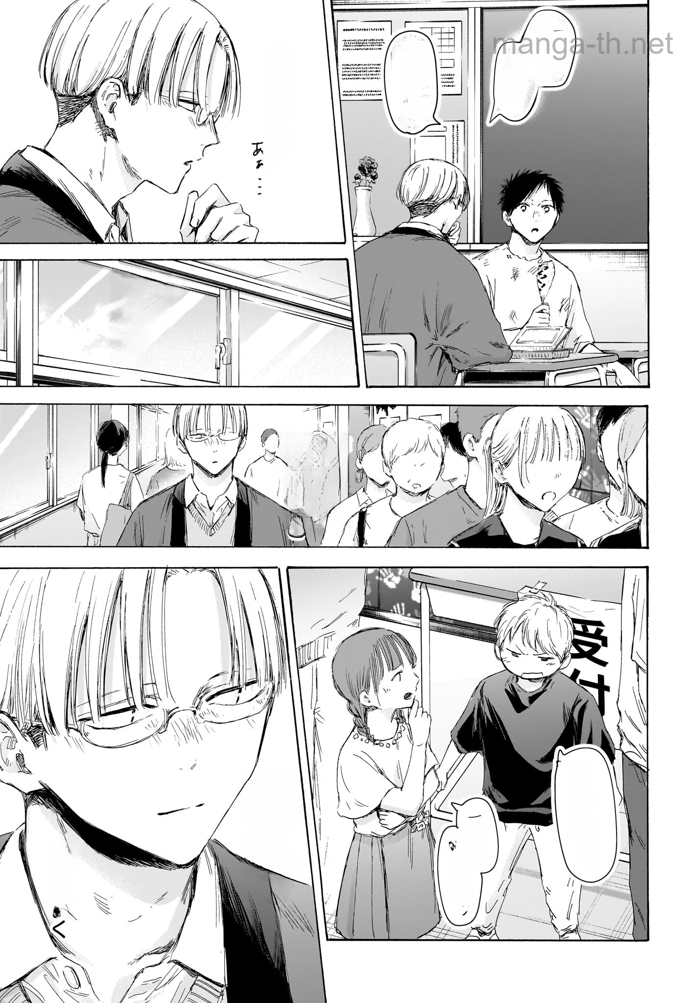 Ao no Hako หน้า 10