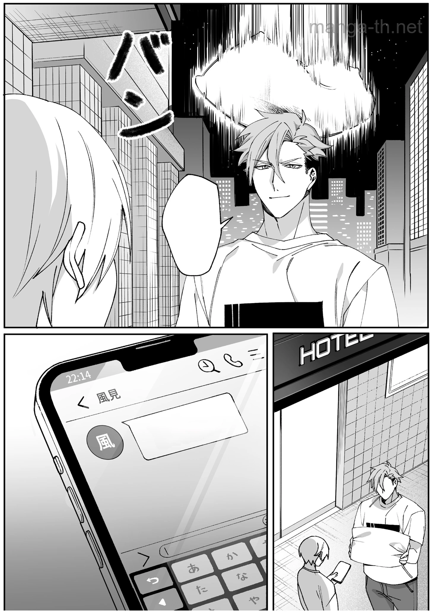 Jirai nandesu ka? Chihara-san หน้า 10