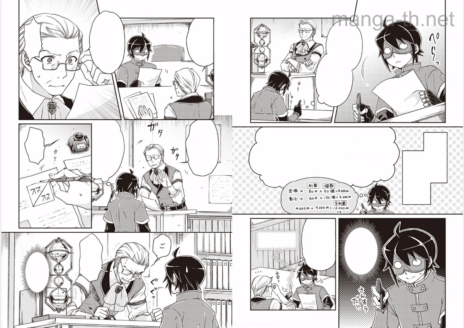 Tsuki ga Michibiku Isekai Douchuu หน้า 3
