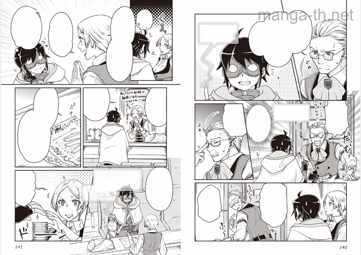 Tsuki ga Michibiku Isekai Douchuu หน้า 7