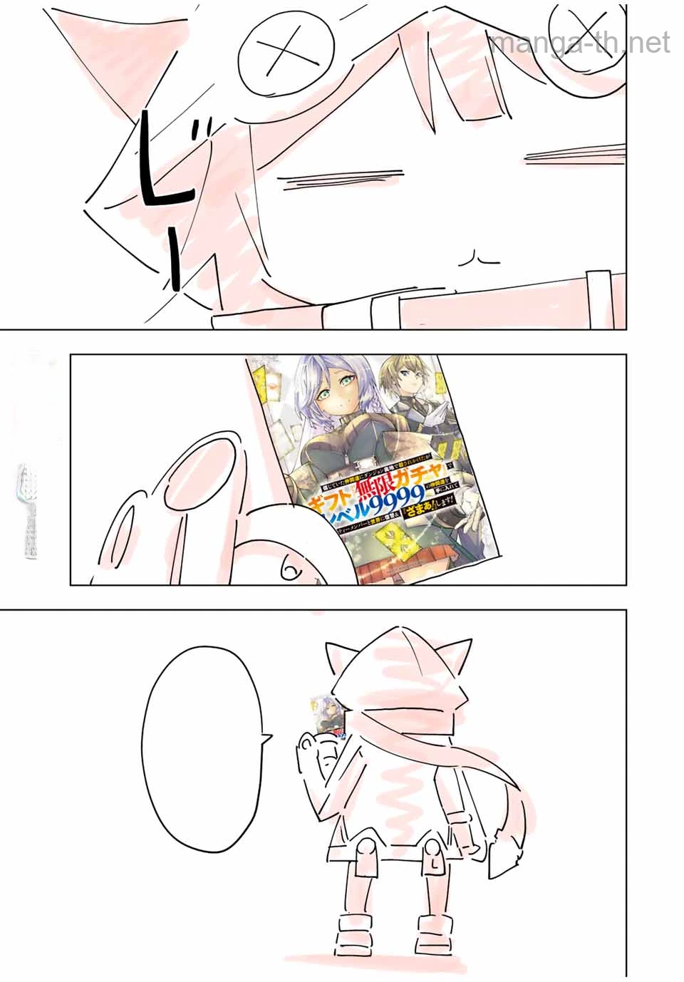 Shinjiteita Nakama-tachi ni Dungeon Okuchi de Korosarekaketa ga Gift “Mugen Gacha” de Level 9999 no Nakama-tachi wo Te ni Irete Moto Party Member to Sekai ni Fukushuu & “Zamaa!” Shimasu! หน้า 1