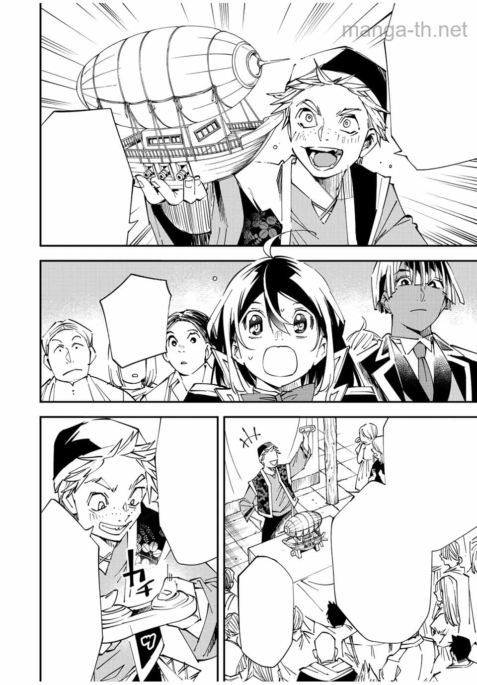 Tensei Kizoku Kantei Sukiru de Nariagaru – Jakushou Ryouchi o Uketsuidanode, Yuushuuna Jinzai o Fuyashite Itara, Saikyou Ryouchi ni Natteta หน้า 2