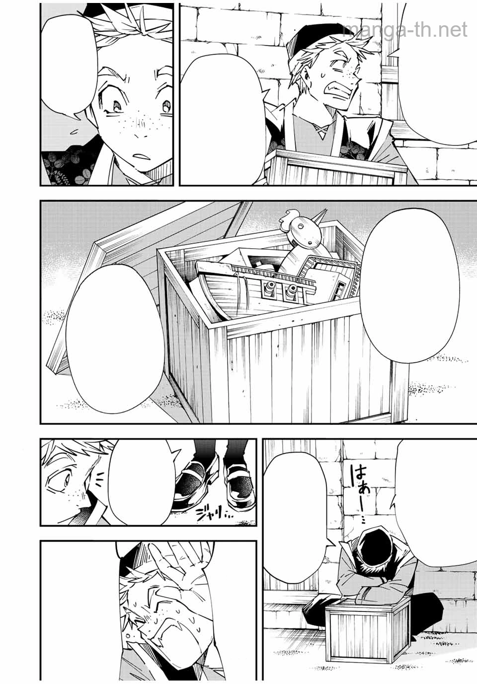 Tensei Kizoku Kantei Sukiru de Nariagaru – Jakushou Ryouchi o Uketsuidanode, Yuushuuna Jinzai o Fuyashite Itara, Saikyou Ryouchi ni Natteta หน้า 6
