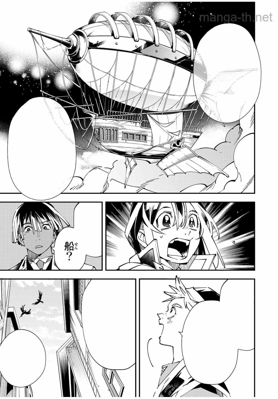 Tensei Kizoku Kantei Sukiru de Nariagaru – Jakushou Ryouchi o Uketsuidanode, Yuushuuna Jinzai o Fuyashite Itara, Saikyou Ryouchi ni Natteta หน้า 9