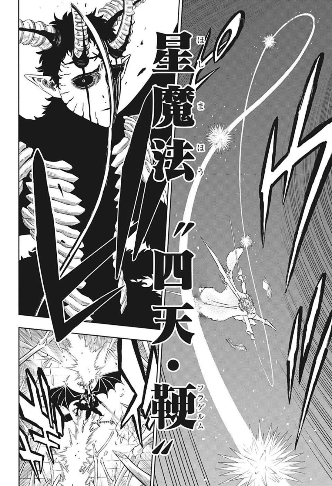 Black Clover หน้า 2
