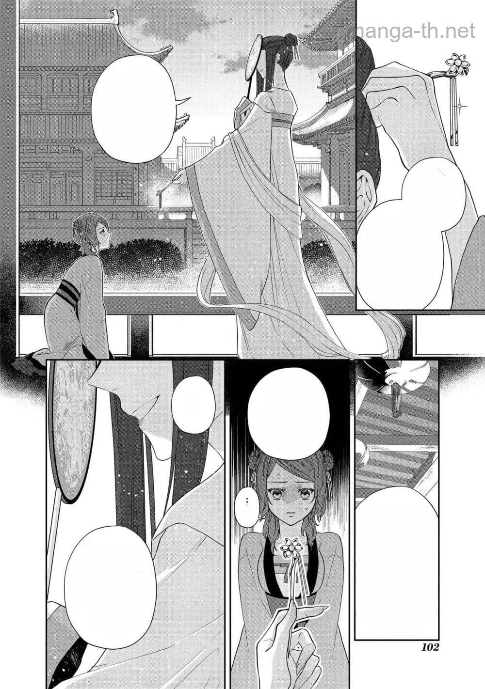 Futsutsuka na Akujo dewa Gozaimasu ga - Suuguu Chouso Torikae Den หน้า 4