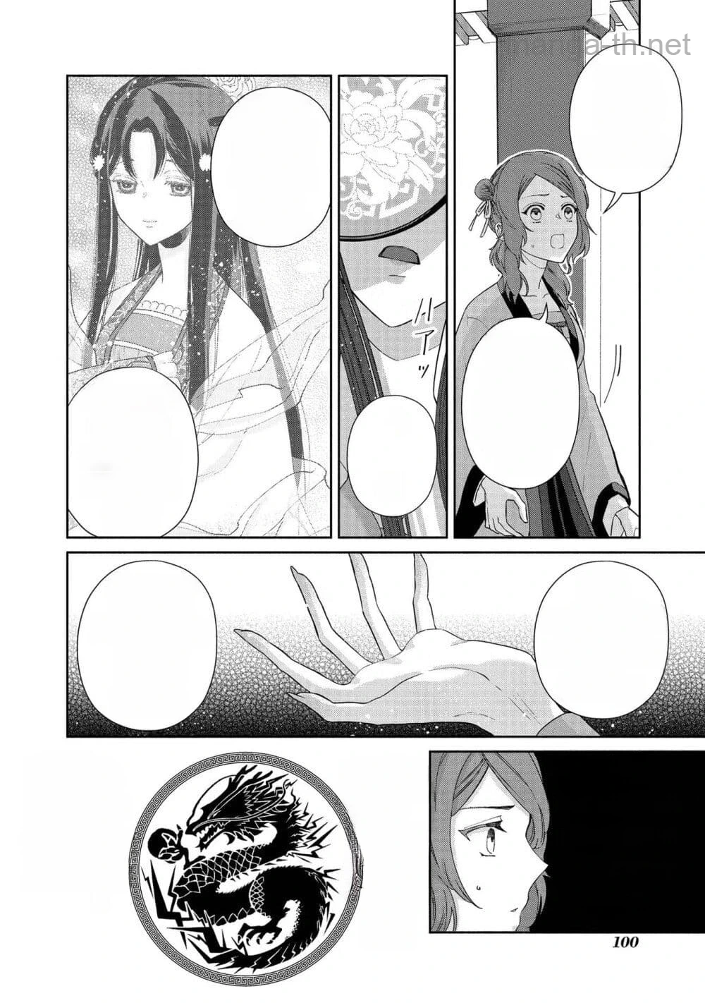 Futsutsuka na Akujo dewa Gozaimasu ga - Suuguu Chouso Torikae Den หน้า 2