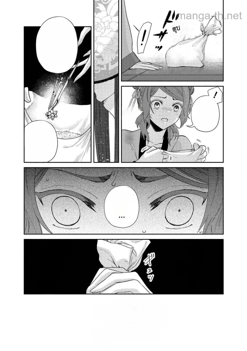Futsutsuka na Akujo dewa Gozaimasu ga - Suuguu Chouso Torikae Den หน้า 5