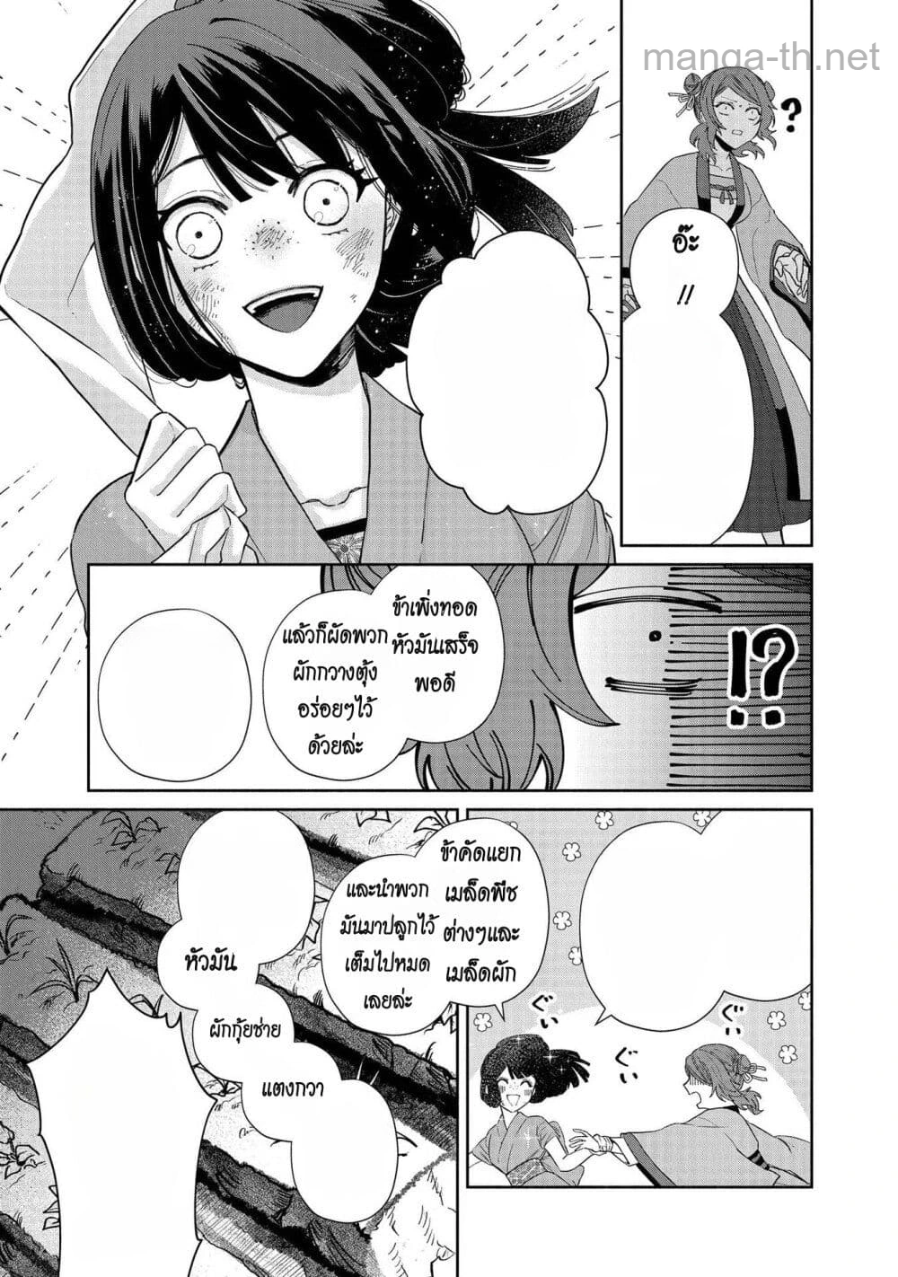 Futsutsuka na Akujo dewa Gozaimasu ga - Suuguu Chouso Torikae Den หน้า 7