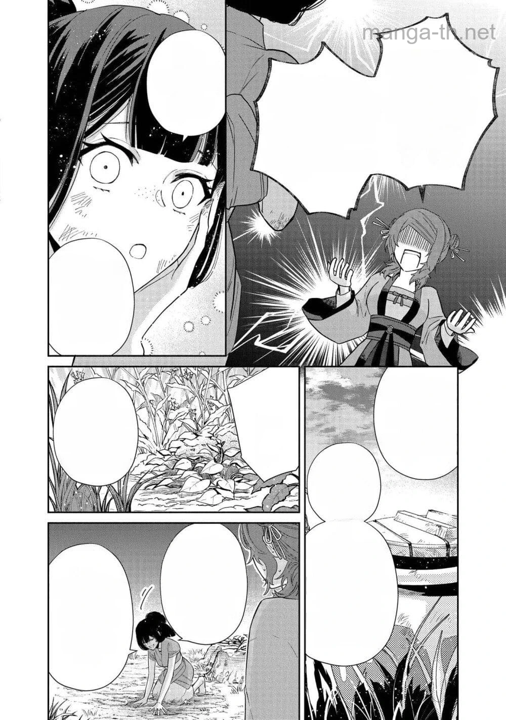 Futsutsuka na Akujo dewa Gozaimasu ga - Suuguu Chouso Torikae Den หน้า 8