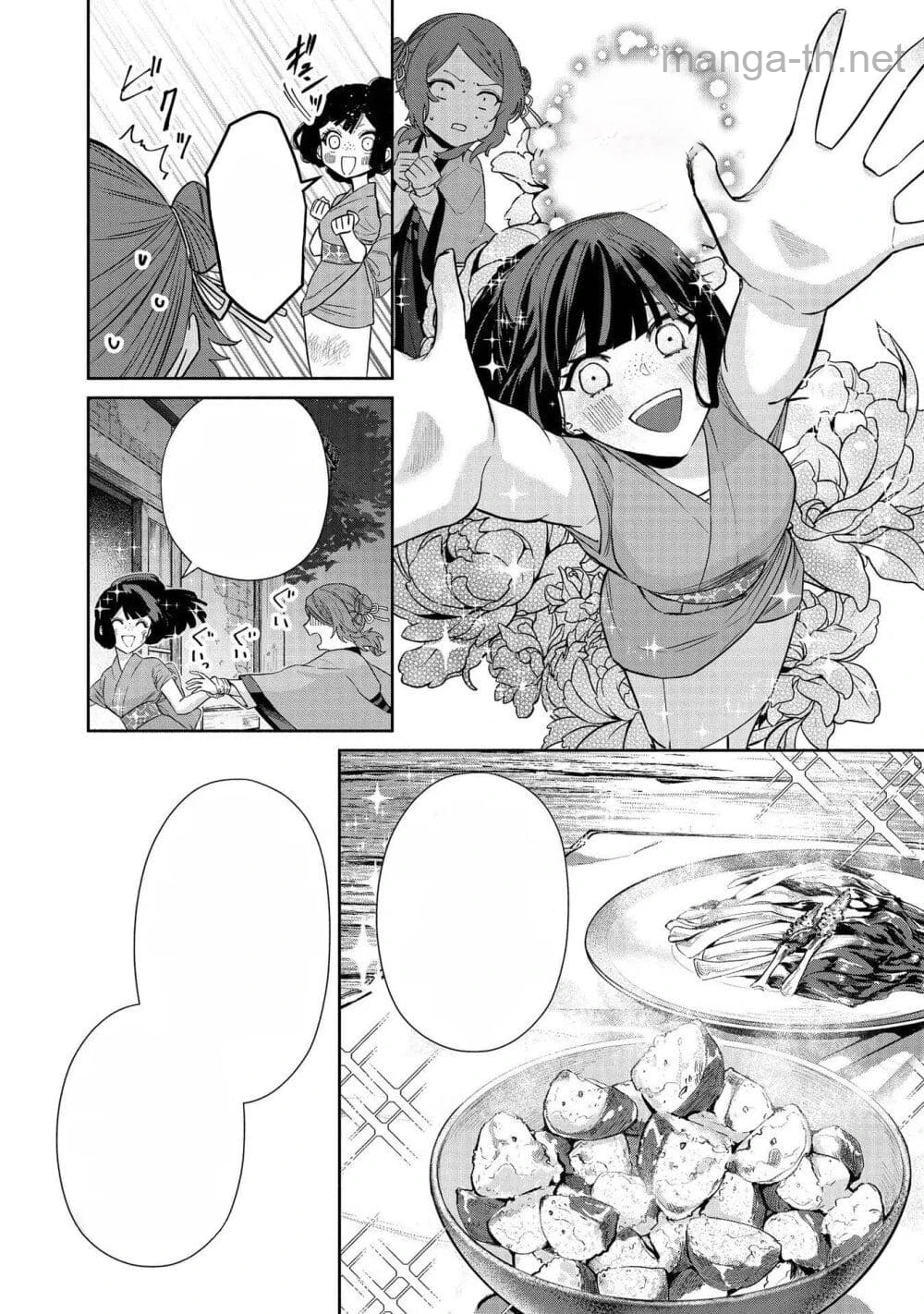Futsutsuka na Akujo dewa Gozaimasu ga - Suuguu Chouso Torikae Den หน้า 10