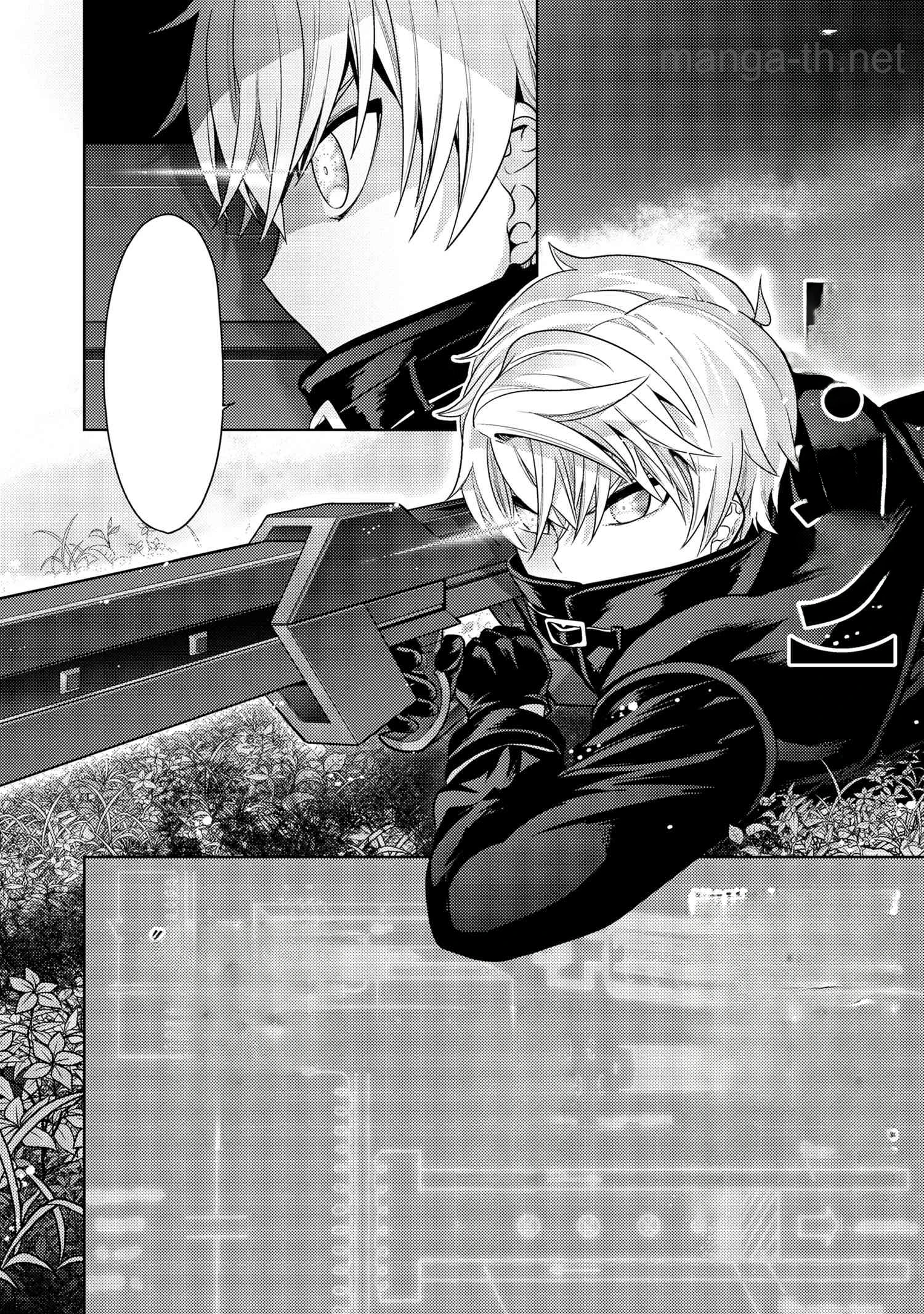 Sekai Saikou no Ansatsusha, Isekai Kizoku ni Tensei Suru หน้า 2