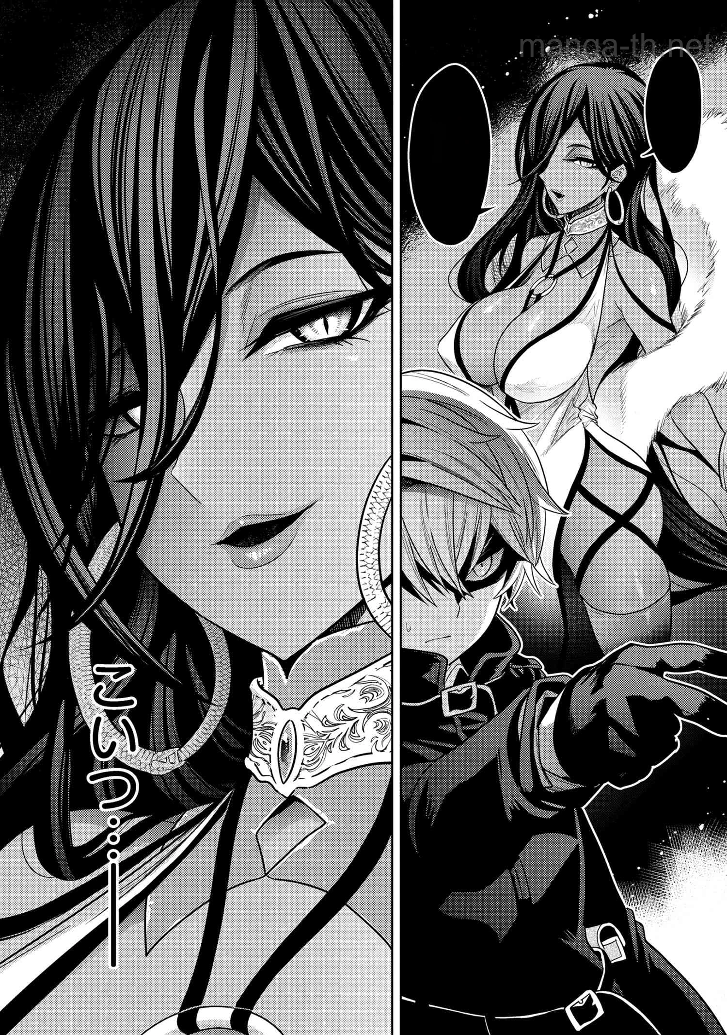 Sekai Saikou no Ansatsusha, Isekai Kizoku ni Tensei Suru หน้า 9