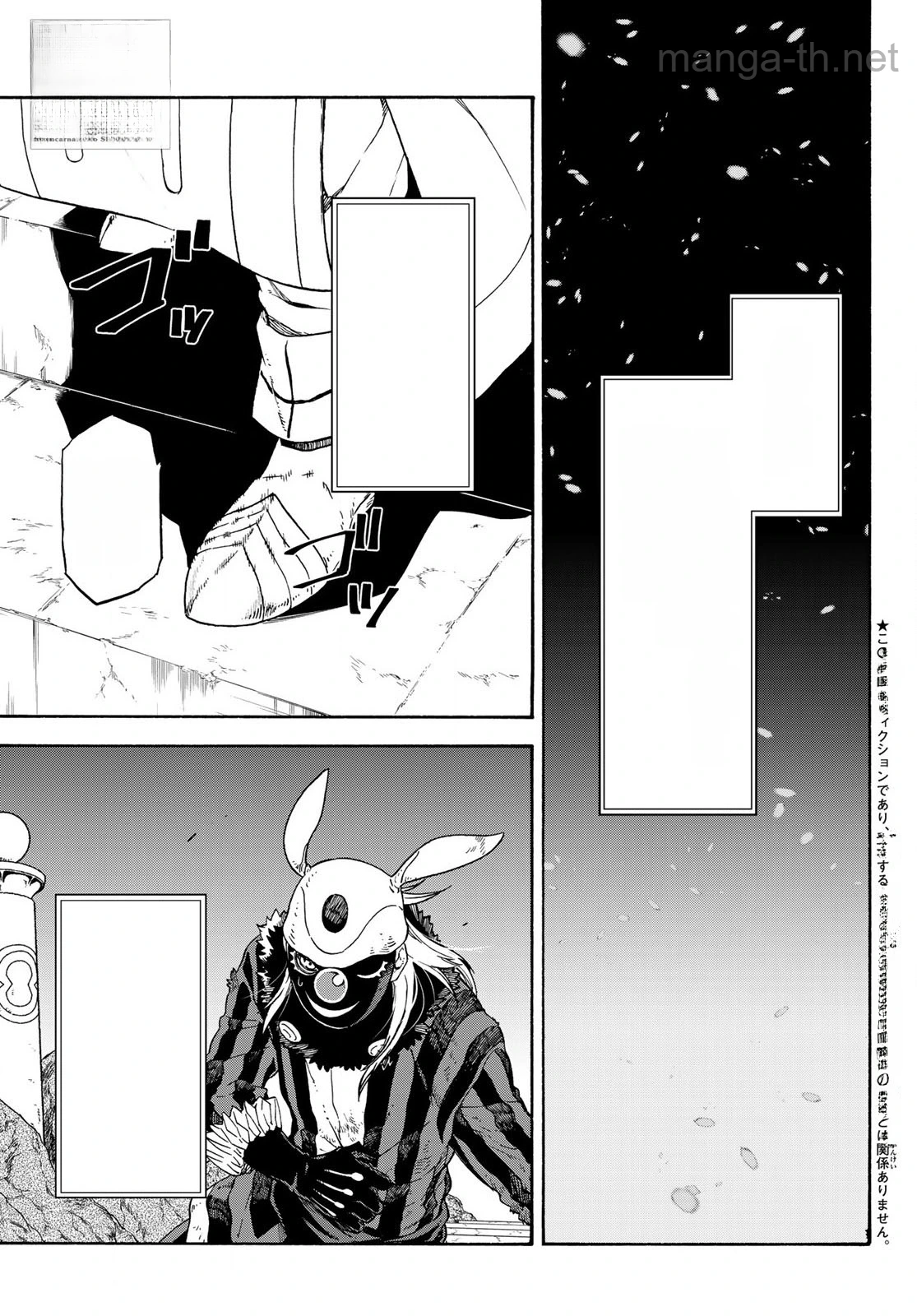 Tensei Shitara Slime Datta Ken หน้า 1