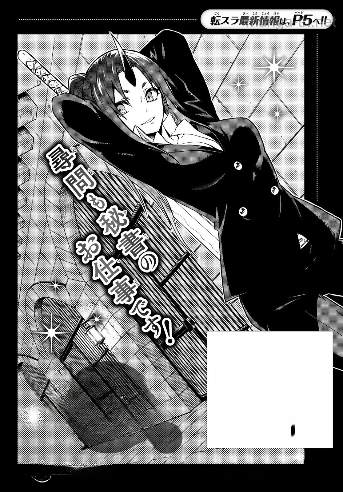 Tensei Shitara Slime Datta Ken หน้า 4