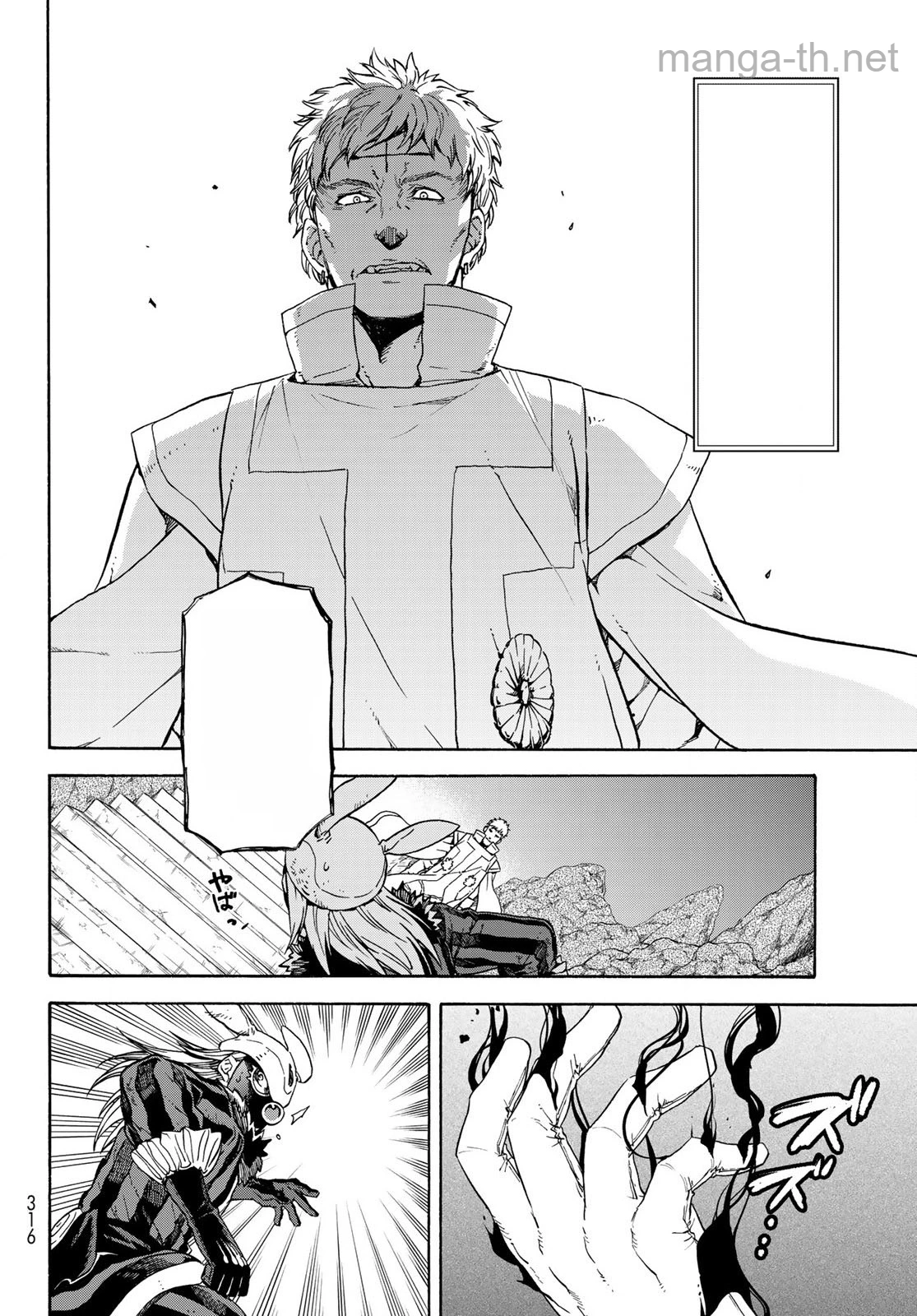 Tensei Shitara Slime Datta Ken หน้า 2