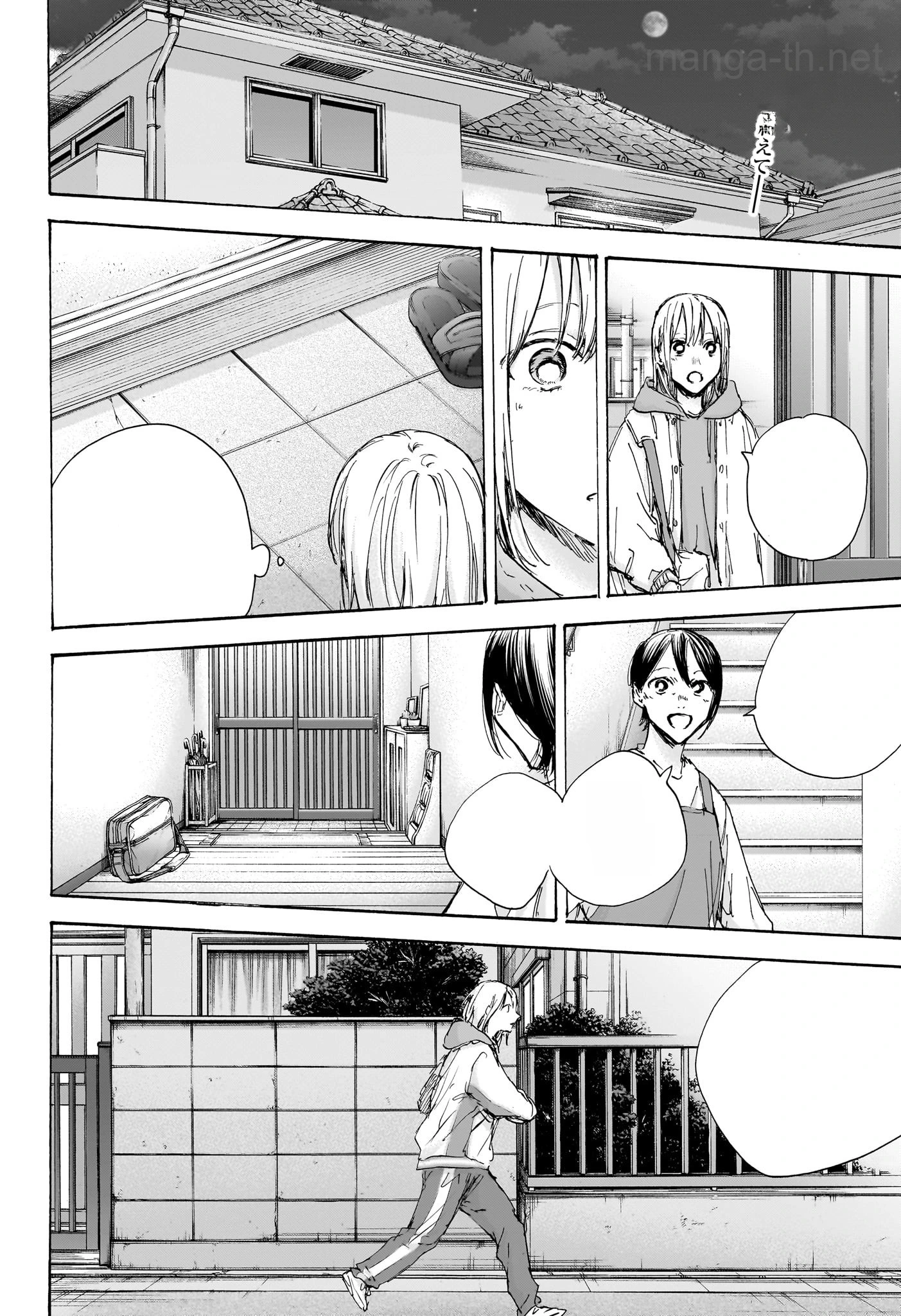 Ao no Hako หน้า 2