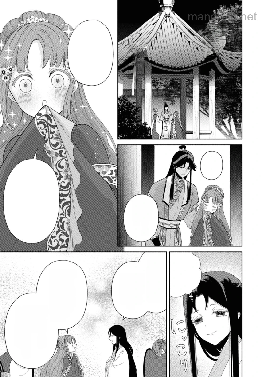 Futsutsuka na Akujo dewa Gozaimasu ga - Suuguu Chouso Torikae Den หน้า 4