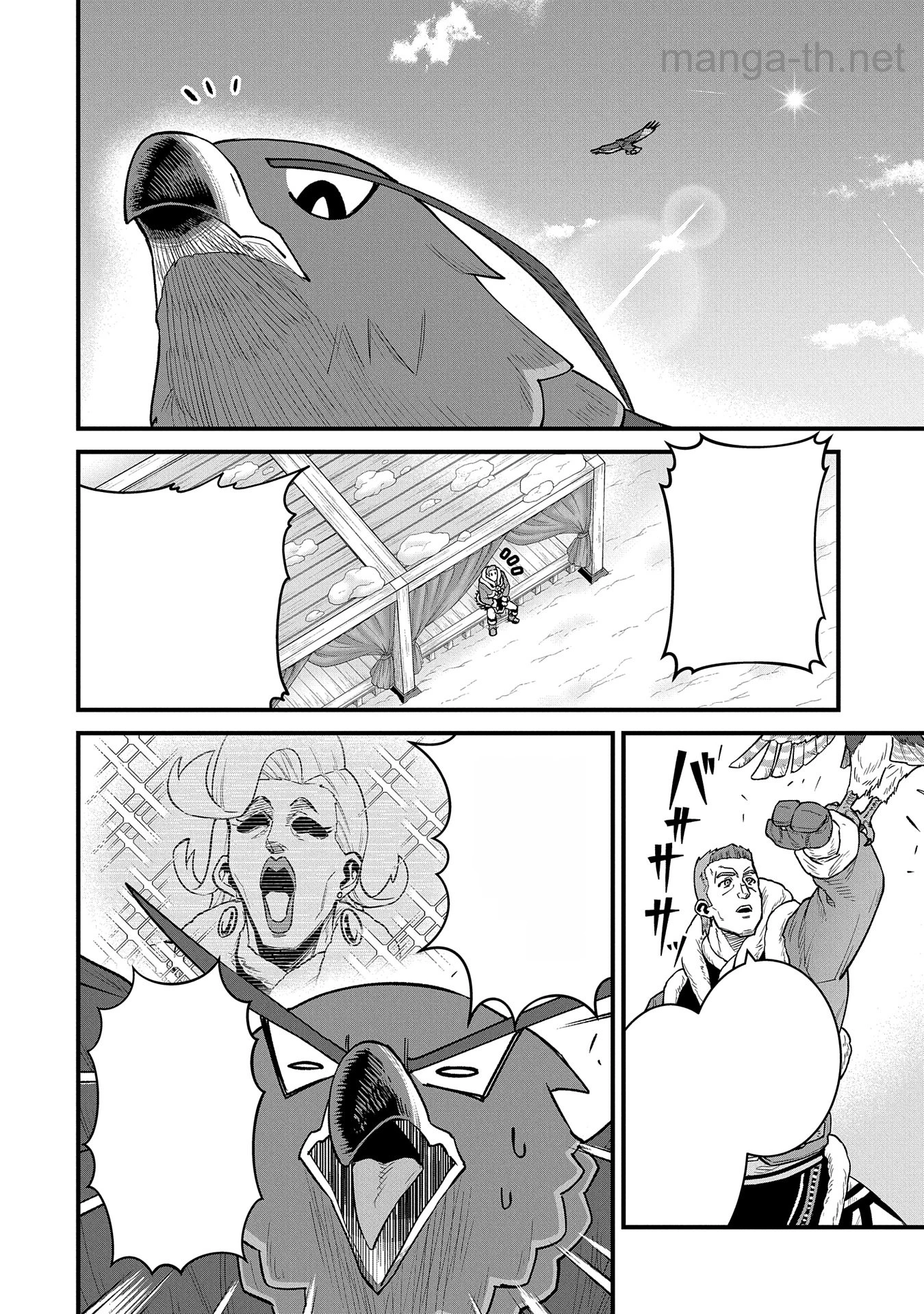 Ryoumin 0-nin Start no Henkyou Ryoushusama หน้า 2