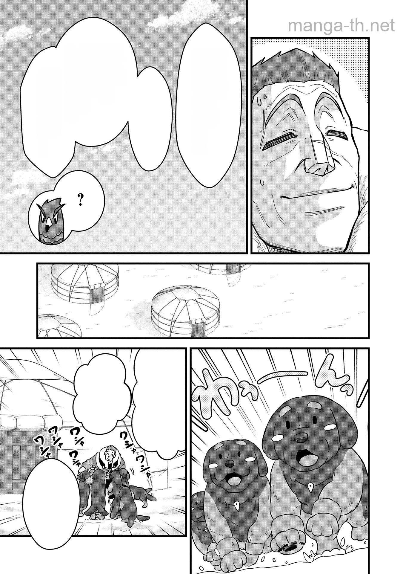 Ryoumin 0-nin Start no Henkyou Ryoushusama หน้า 3