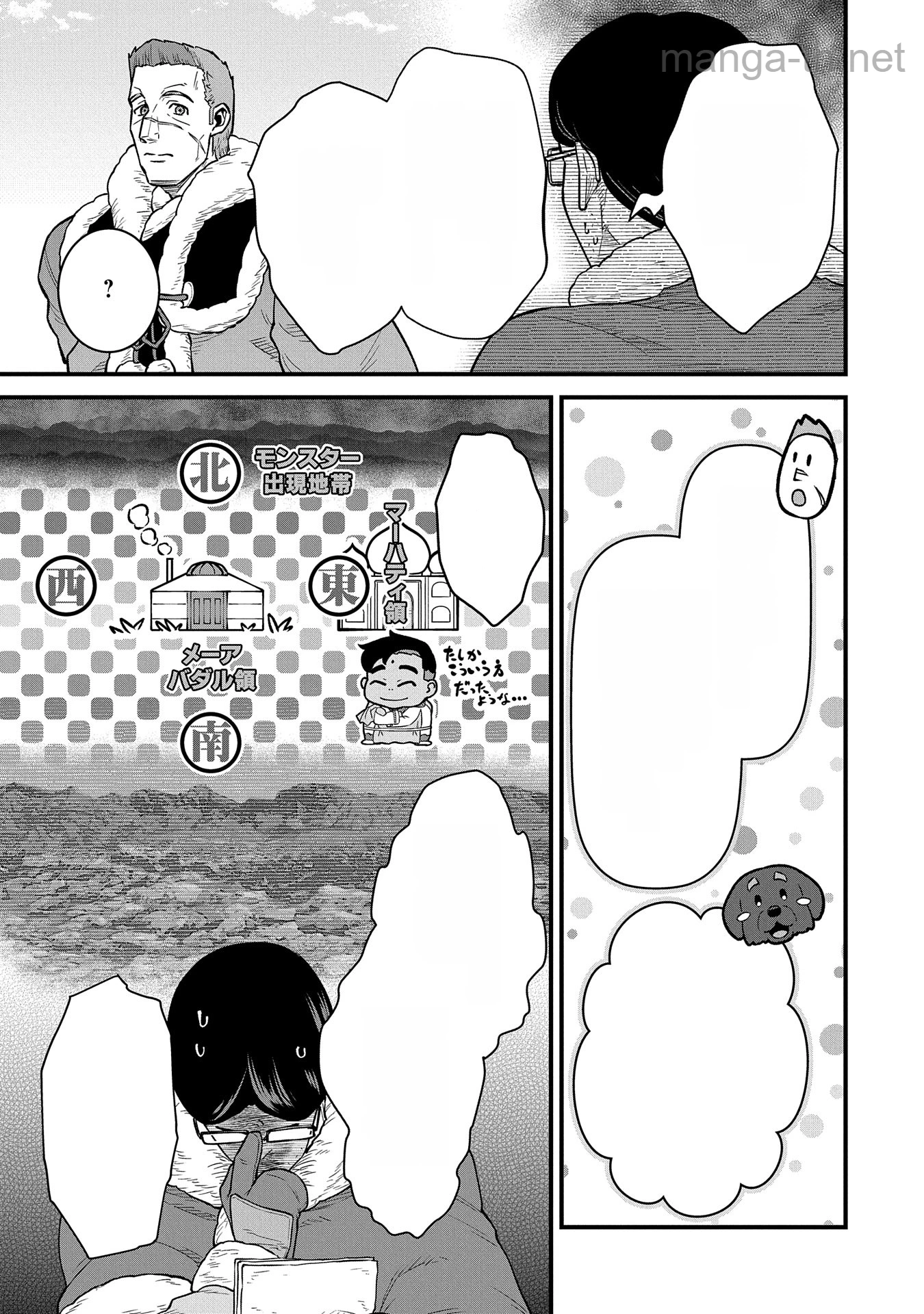 Ryoumin 0-nin Start no Henkyou Ryoushusama หน้า 7