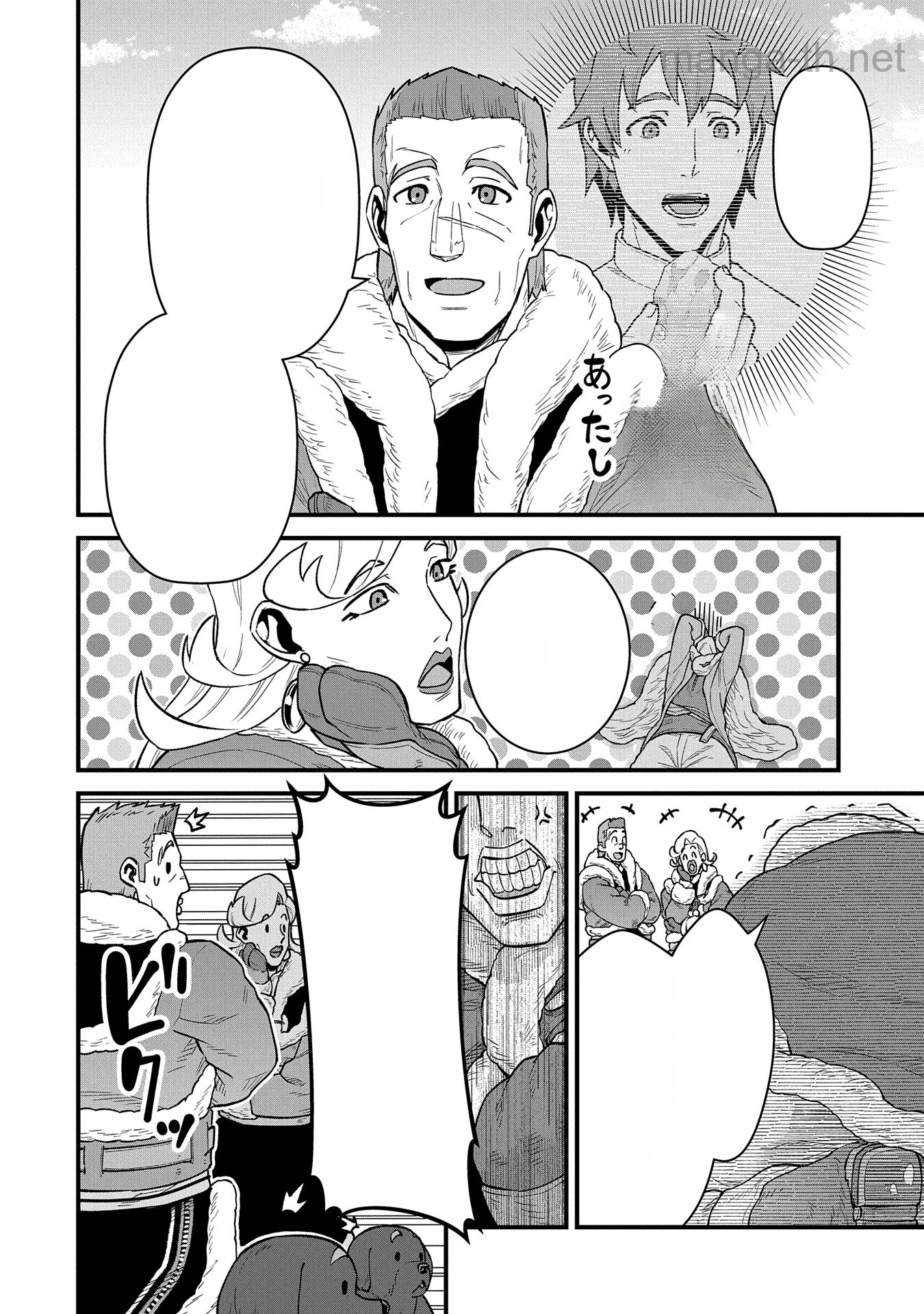 Ryoumin 0-nin Start no Henkyou Ryoushusama หน้า 8