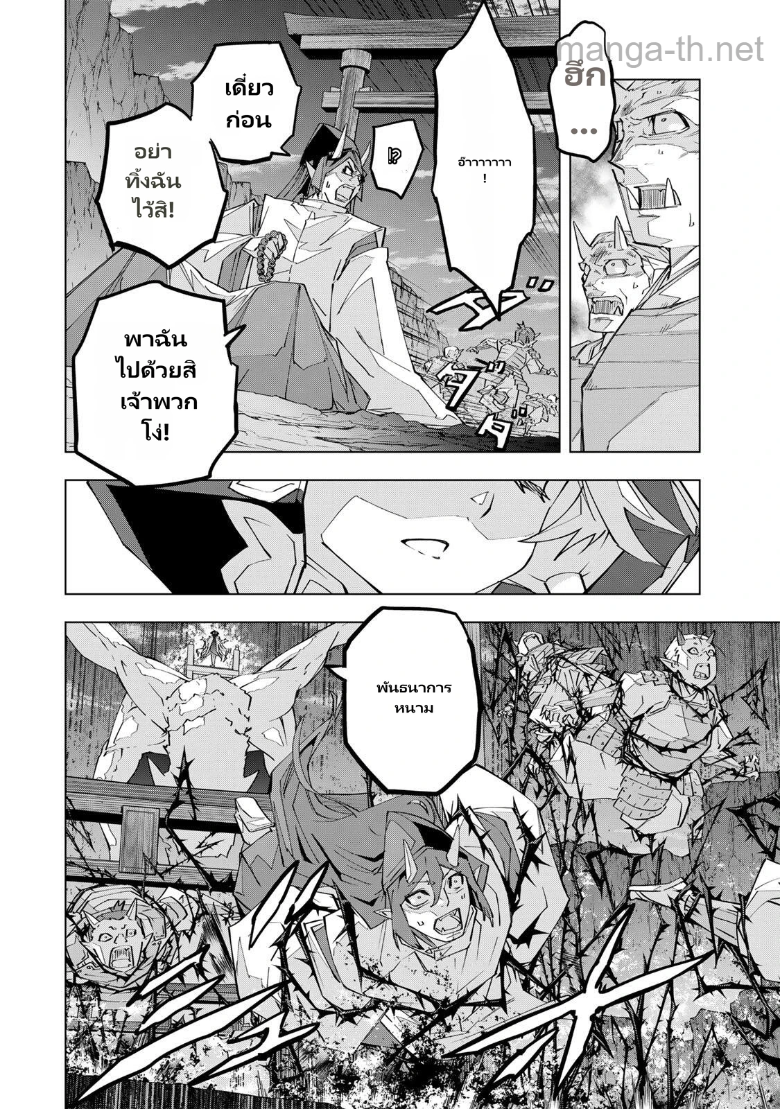 Shinjiteita Nakama-tachi ni Dungeon Okuchi de Korosarekaketa ga Gift “Mugen Gacha” de Level 9999 no Nakama-tachi wo Te ni Irete Moto Party Member to Sekai ni Fukushuu & “Zamaa!” Shimasu! page 2