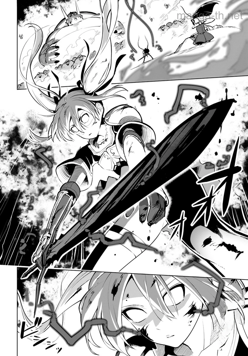 Sekai Saikyou no Kouei: Meikyuukoku no Shinjin Tansakusha หน้า 2