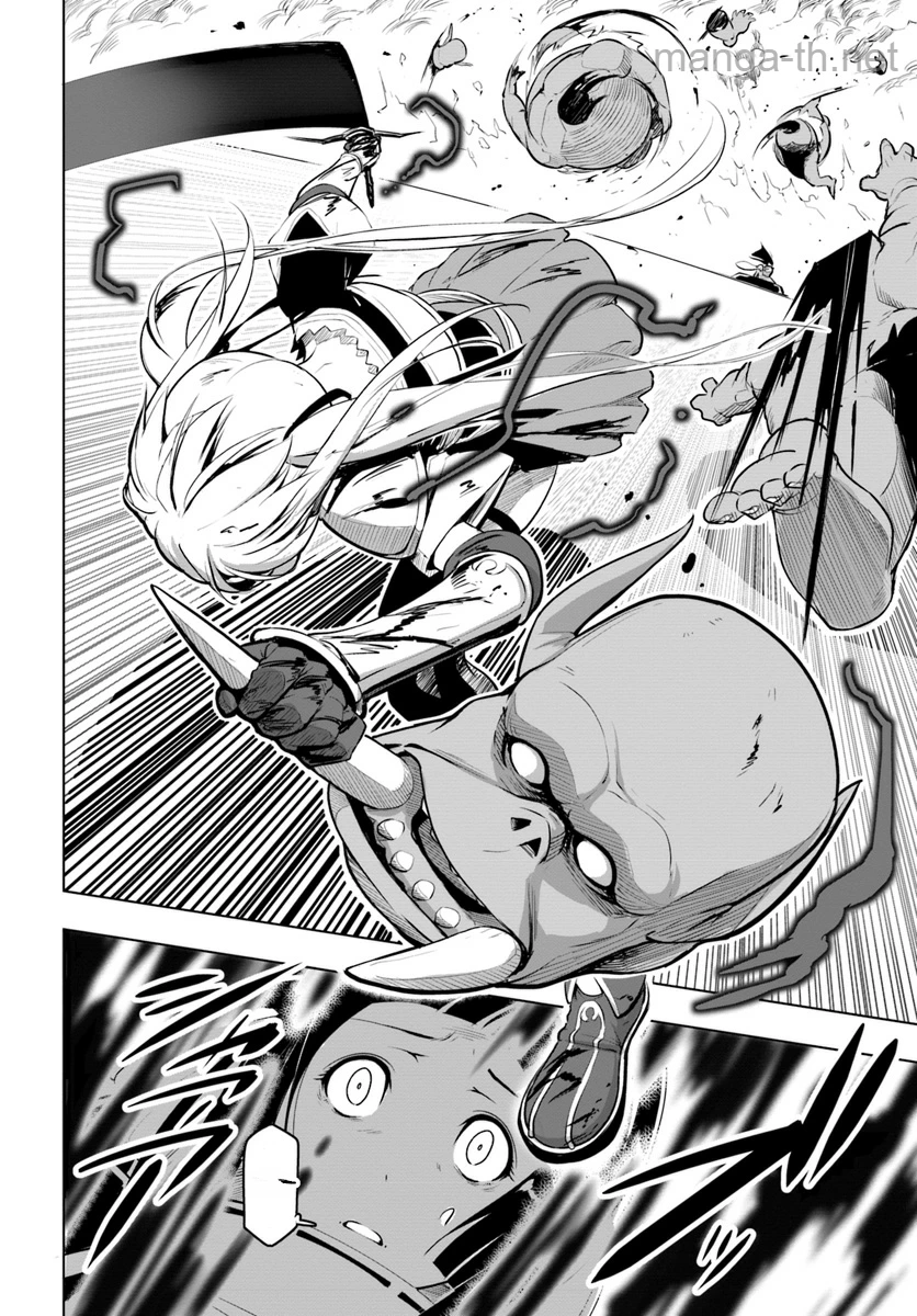 Sekai Saikyou no Kouei: Meikyuukoku no Shinjin Tansakusha หน้า 4