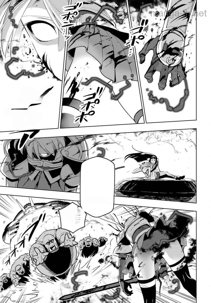 Sekai Saikyou no Kouei: Meikyuukoku no Shinjin Tansakusha หน้า 3