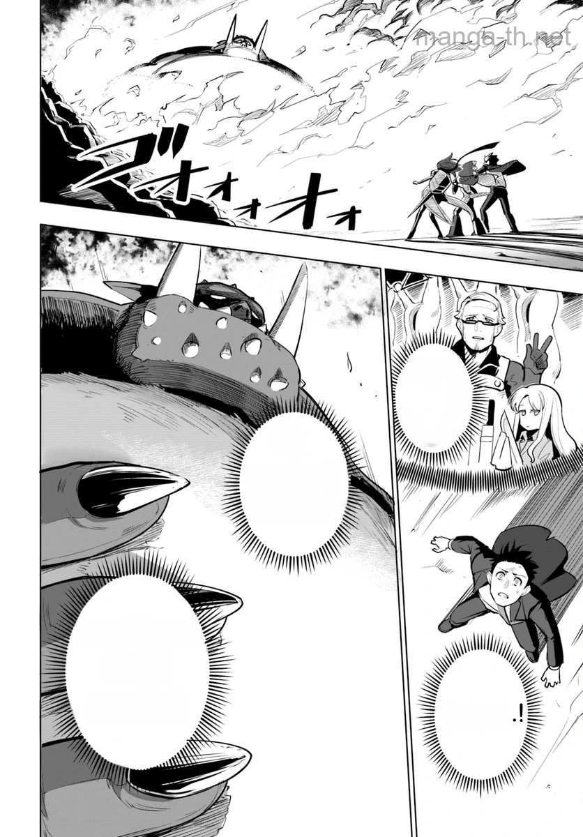 Sekai Saikyou no Kouei: Meikyuukoku no Shinjin Tansakusha หน้า 6