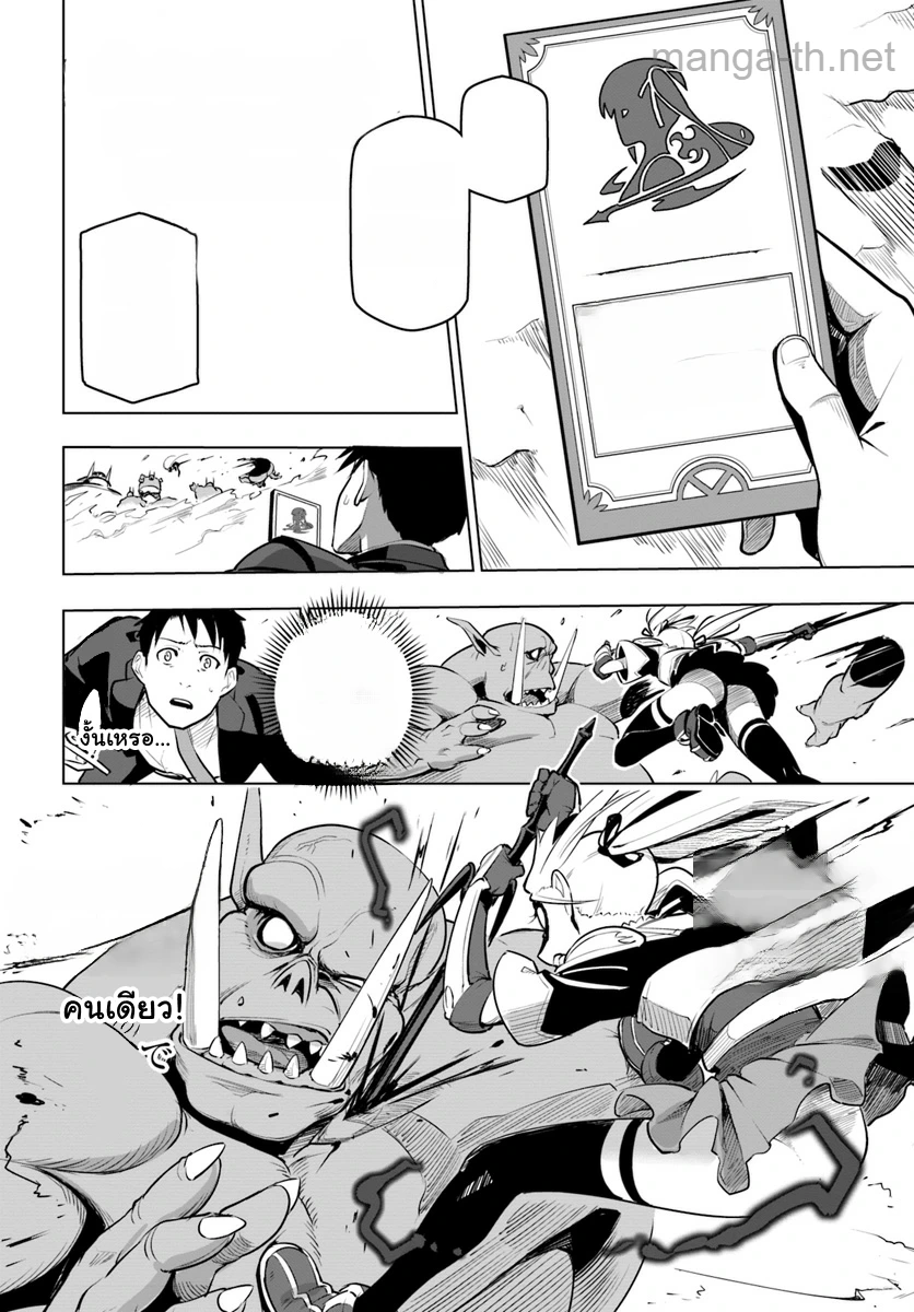 Sekai Saikyou no Kouei: Meikyuukoku no Shinjin Tansakusha หน้า 10