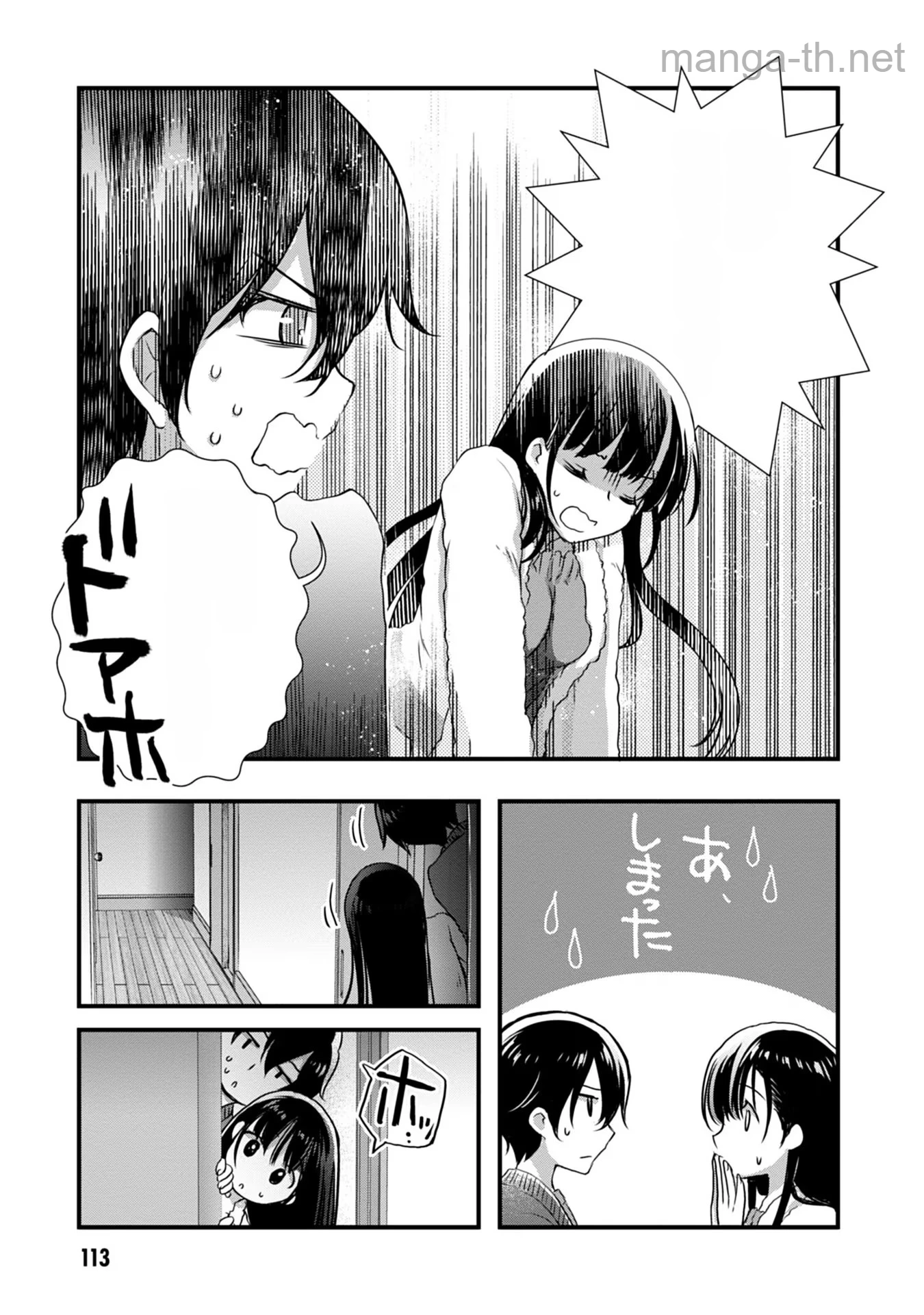 Mamahaha no Tsurego ga Moto Kanodatta หน้า 3