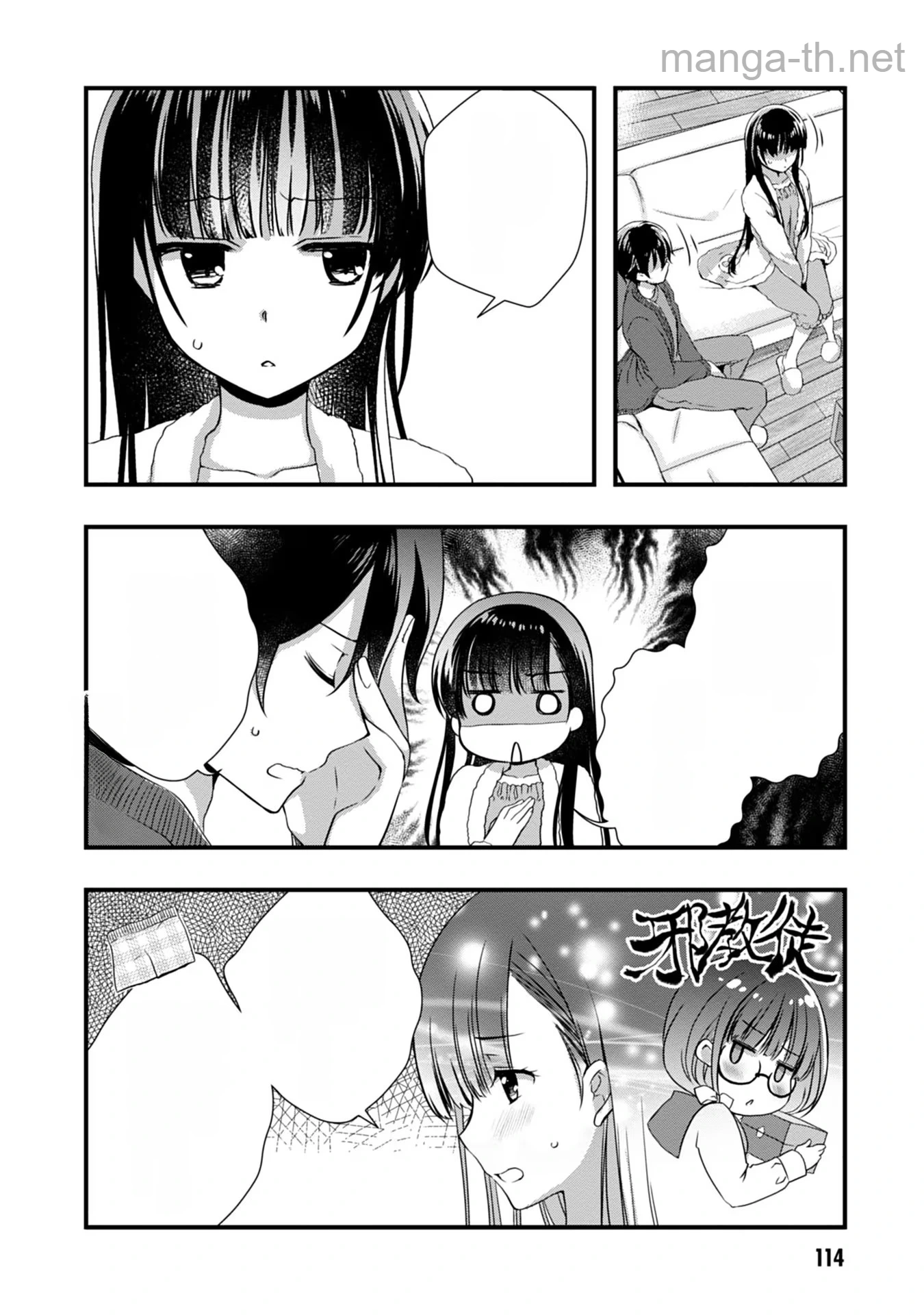 Mamahaha no Tsurego ga Moto Kanodatta หน้า 4