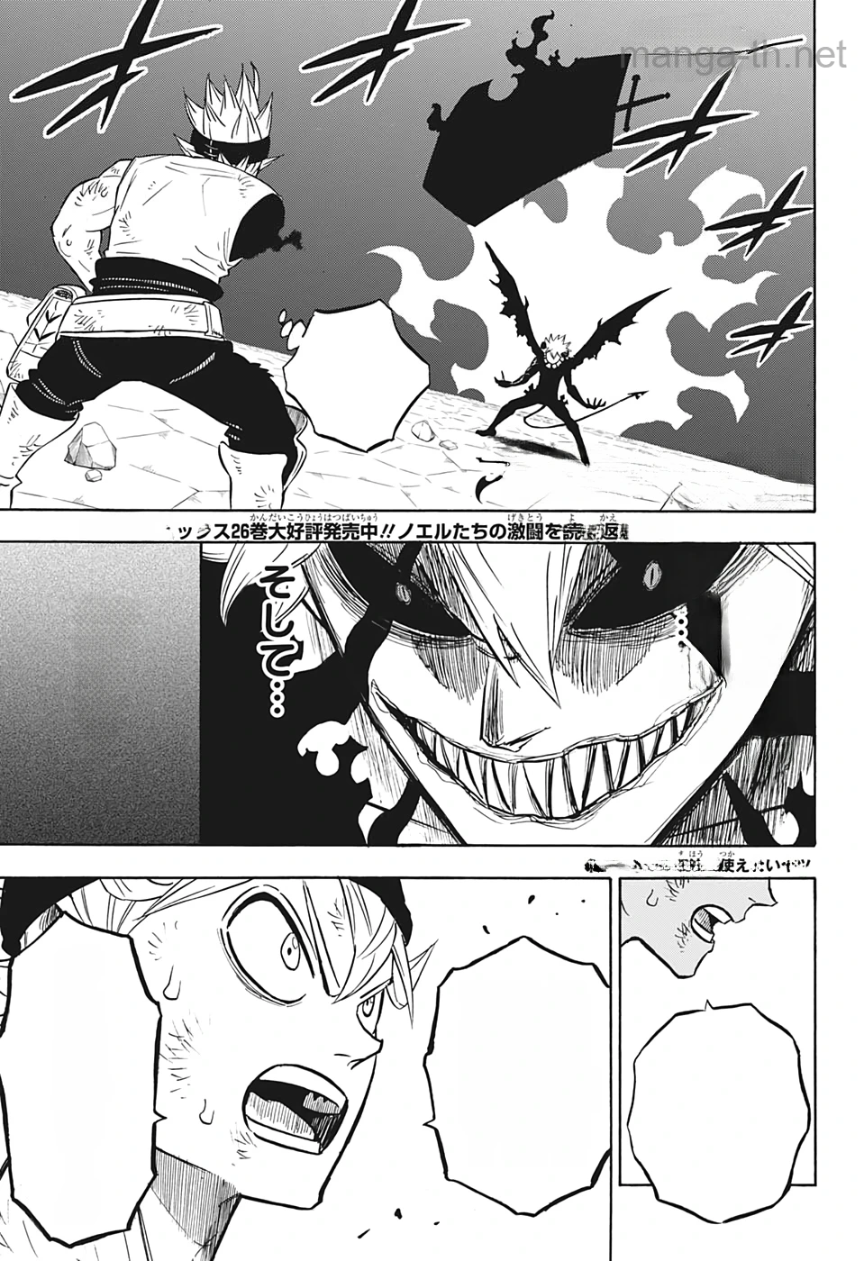 Black Clover หน้า 1