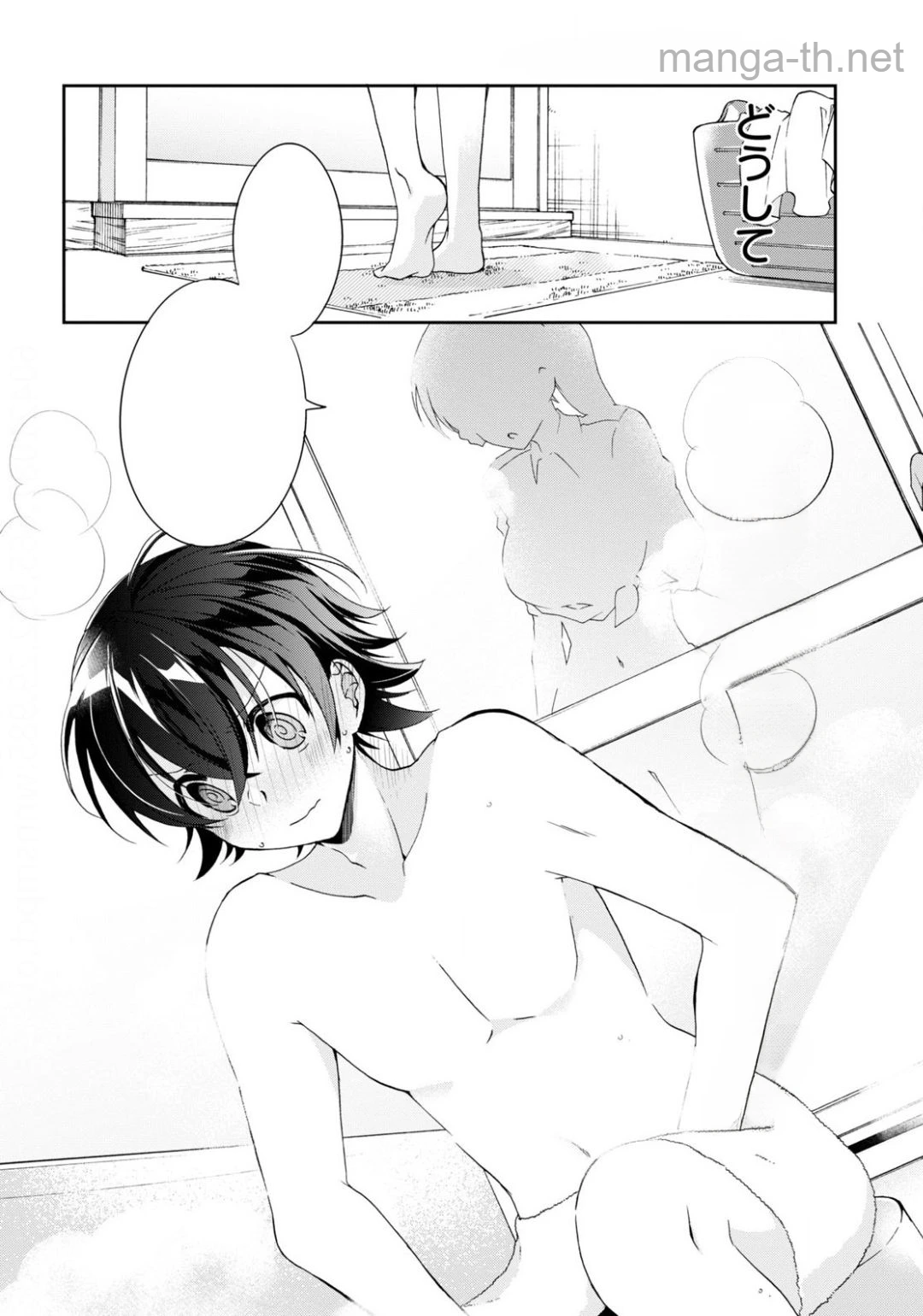 Isshiki-san wa Koi o Shiritai หน้า 2