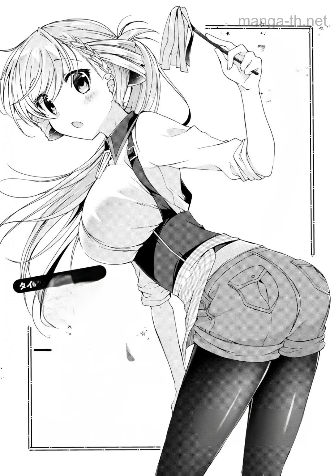 Isshiki-san wa Koi o Shiritai หน้า 3