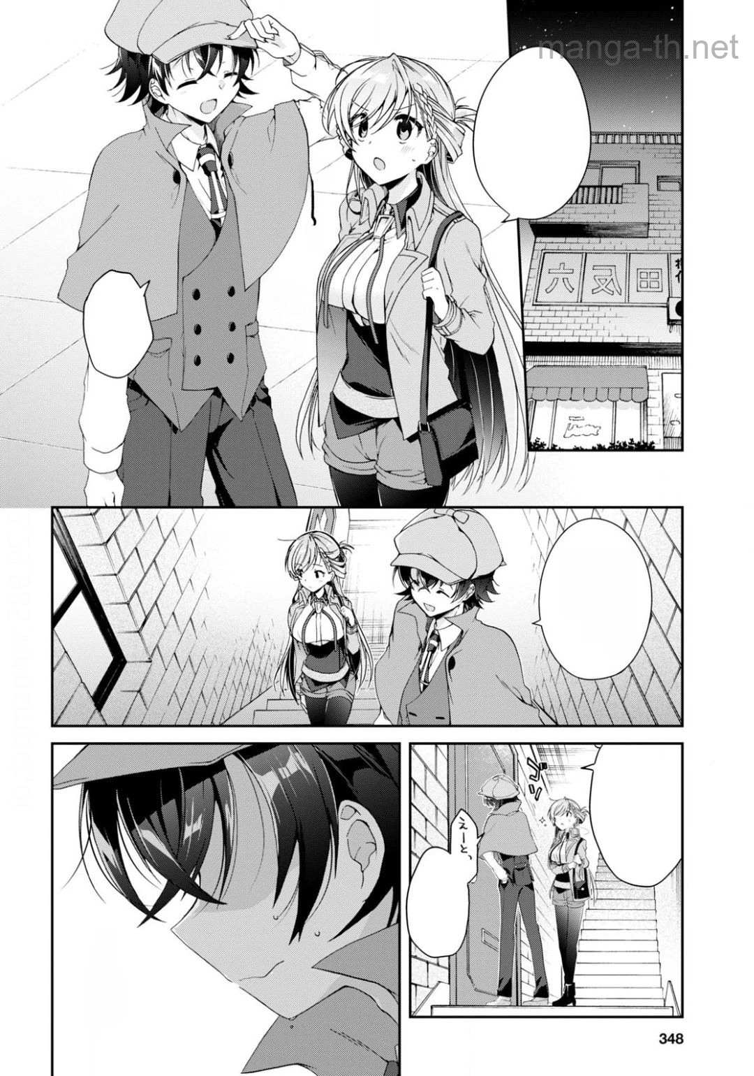 Isshiki-san wa Koi o Shiritai หน้า 4