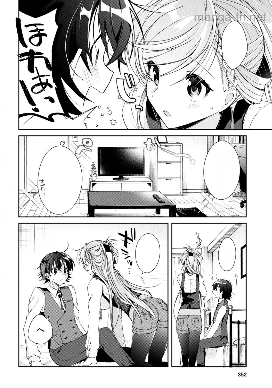 Isshiki-san wa Koi o Shiritai หน้า 8