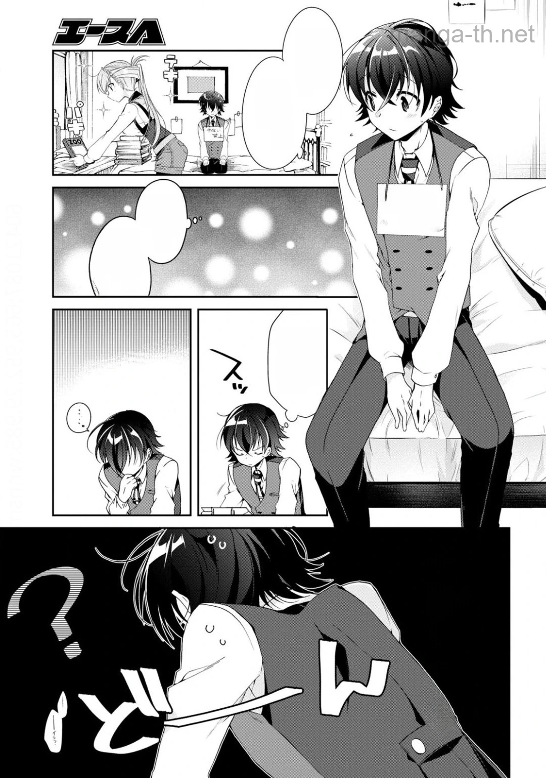 Isshiki-san wa Koi o Shiritai หน้า 7