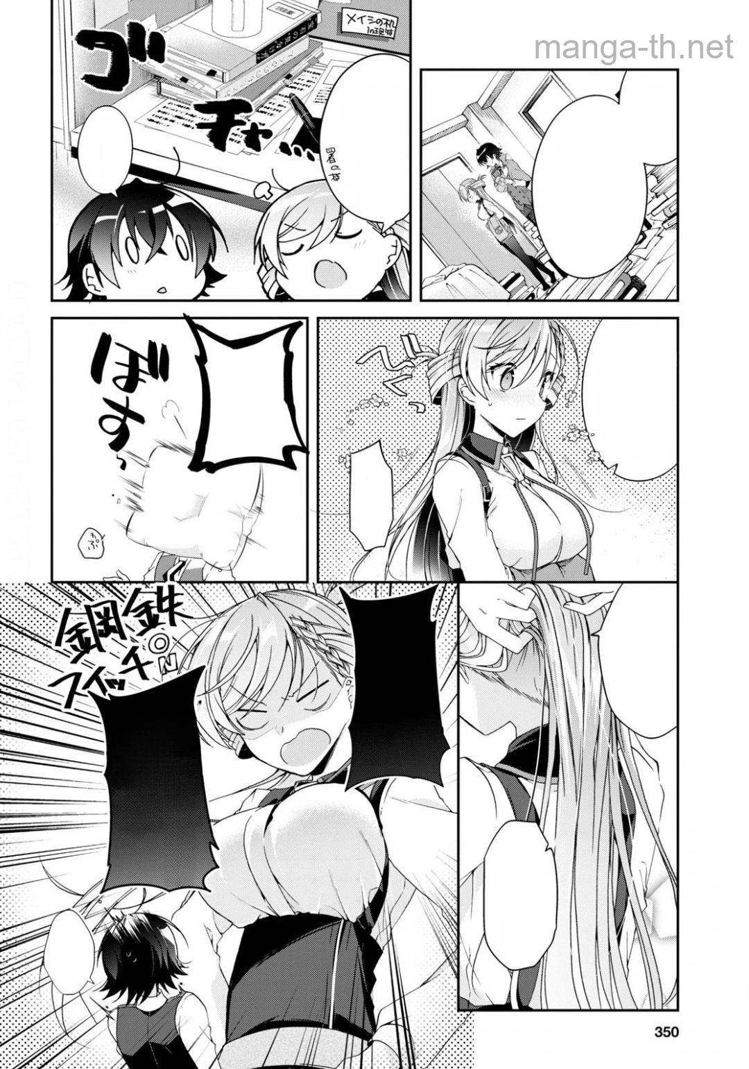 Isshiki-san wa Koi o Shiritai หน้า 6