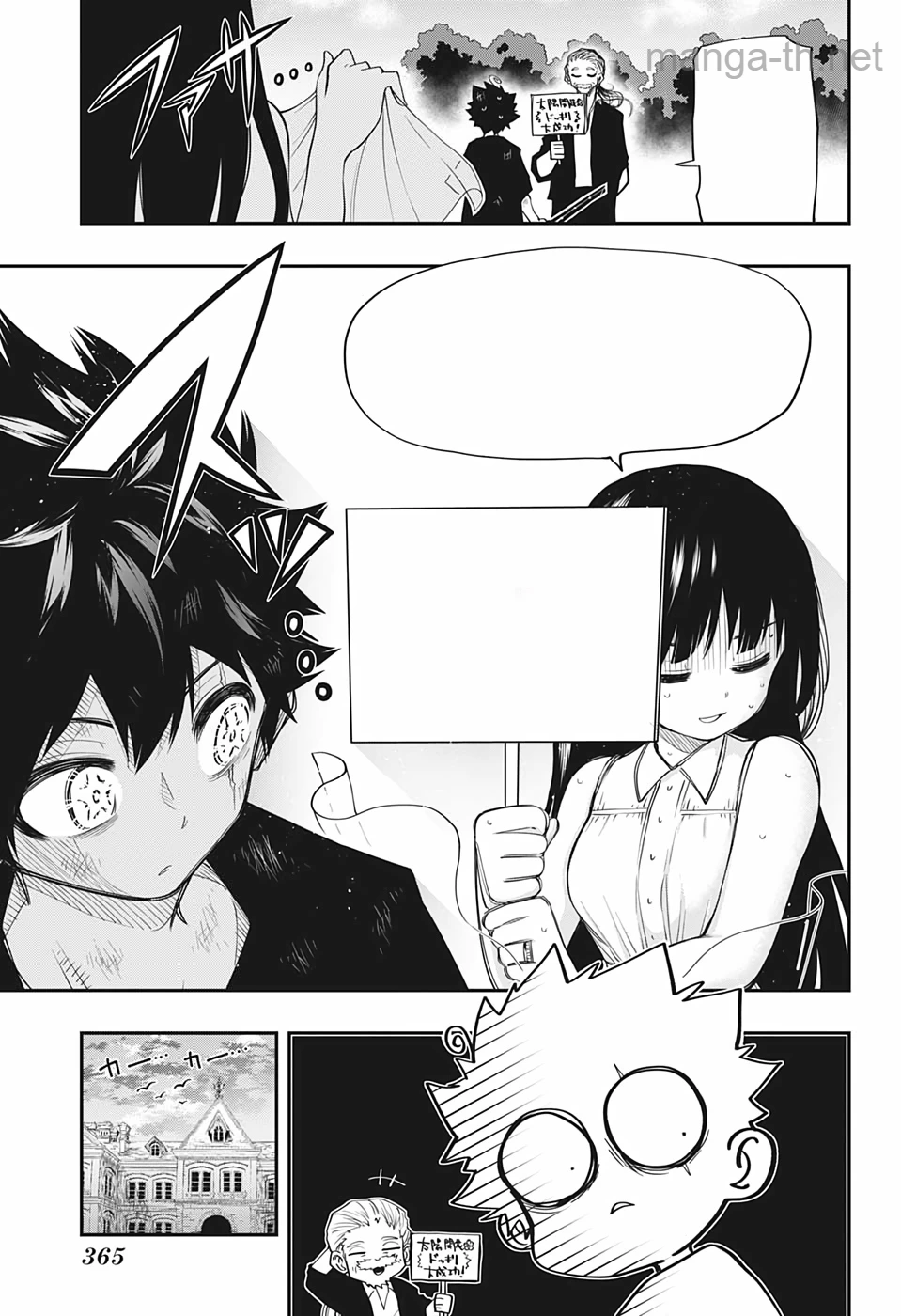 Yozakura-san Chi no Daisakusen หน้า 7