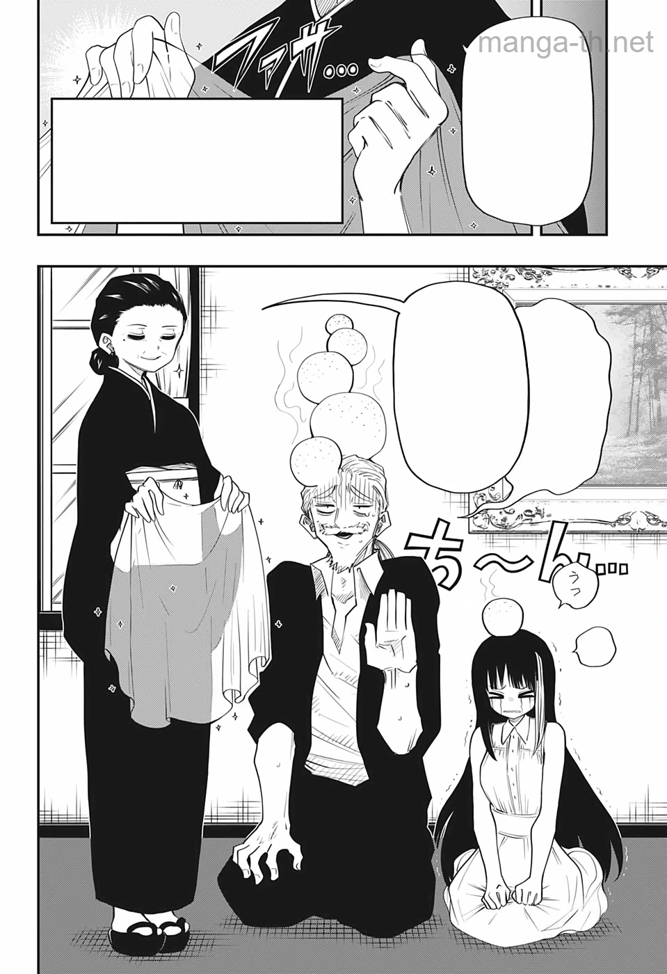 Yozakura-san Chi no Daisakusen หน้า 8